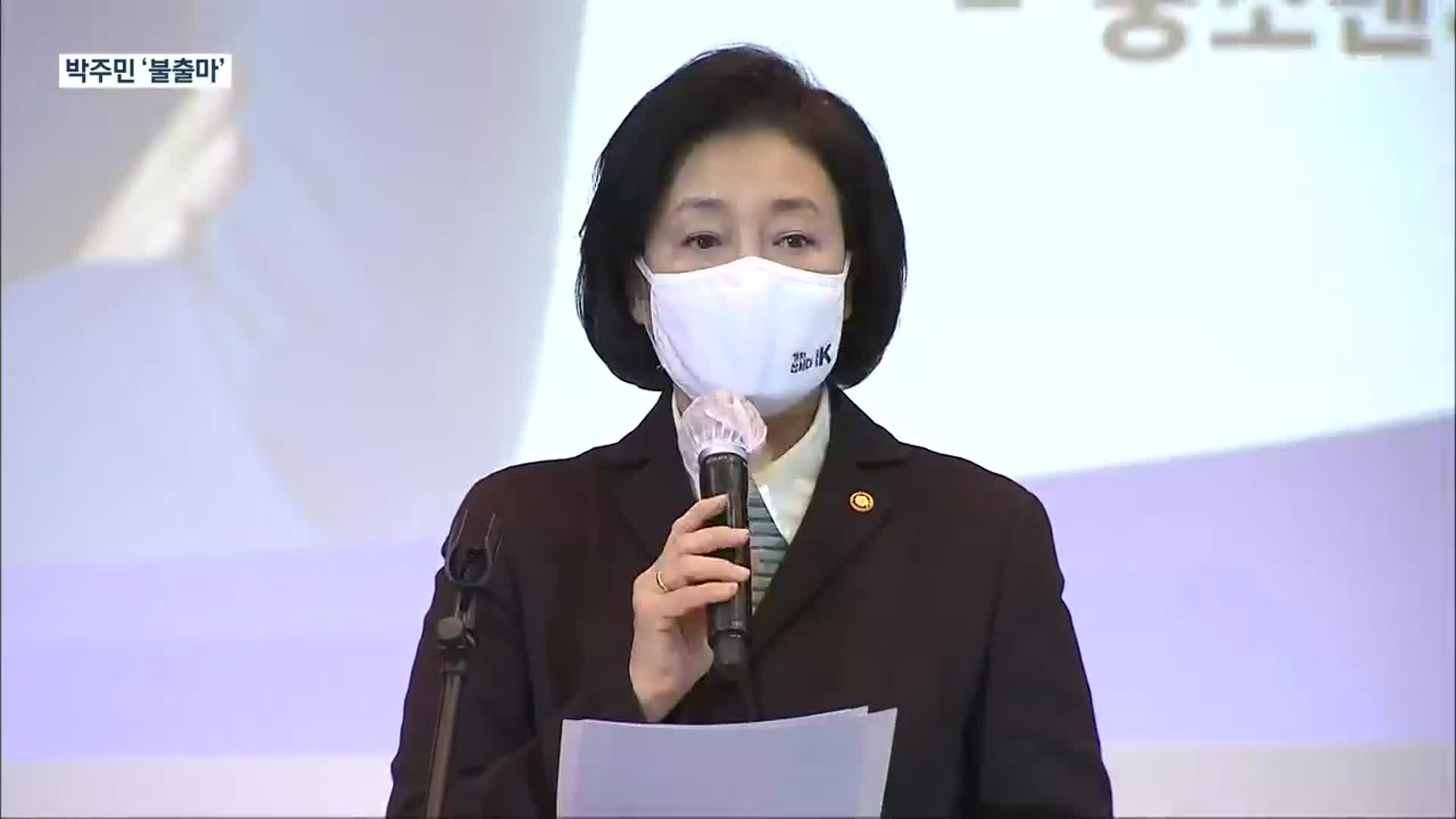 민주당 서울시장 우상호 vs 박영선 2파전…경선 흥행?