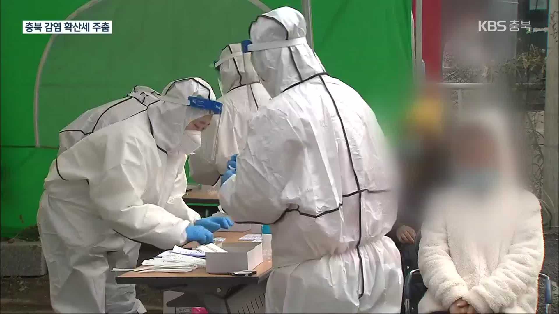 충북 감염 확산 둔화…내일 집단격리 추가 해제