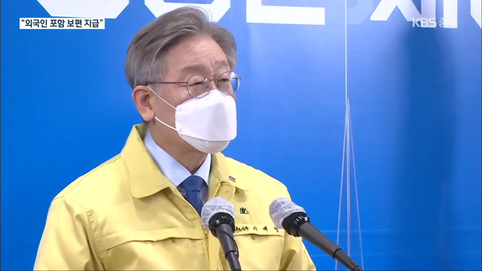 “모든 경기도민에 10만 원씩…신청·지급 시기는 미정”