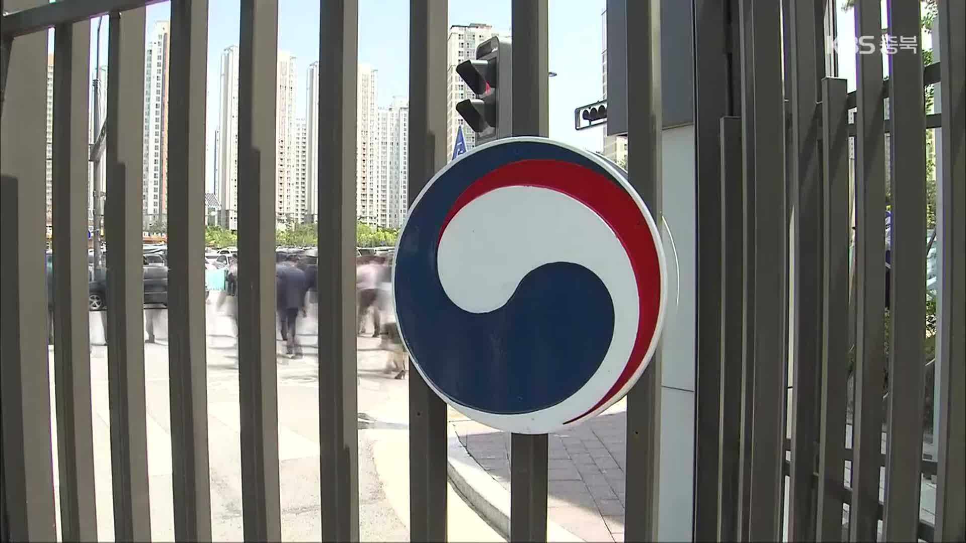 “검찰, 공정위 부패방지 ‘하위권’…법무부 최고 등급”
