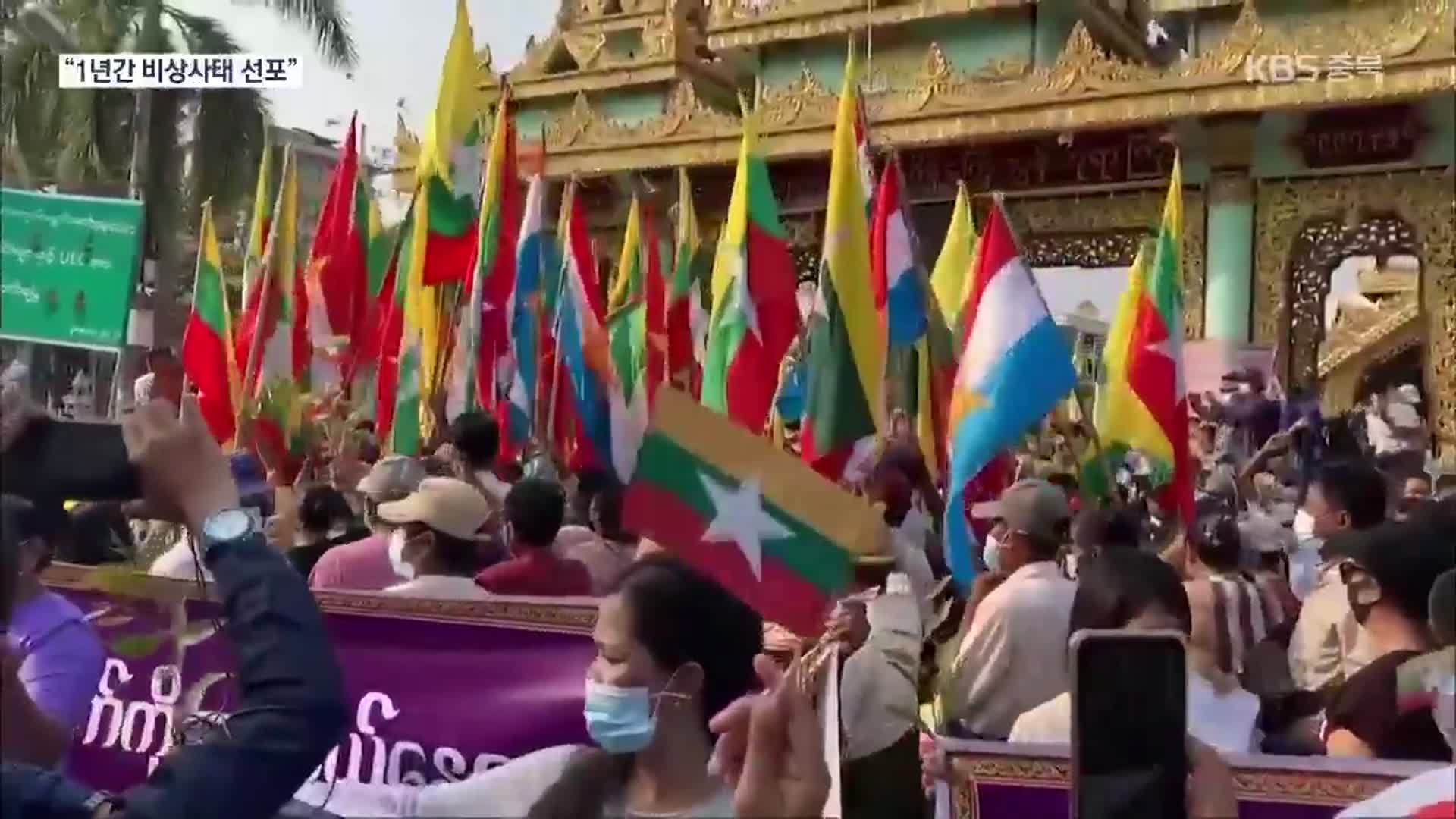 미얀마 군부쿠데타, 아웅산수치 다시 구금