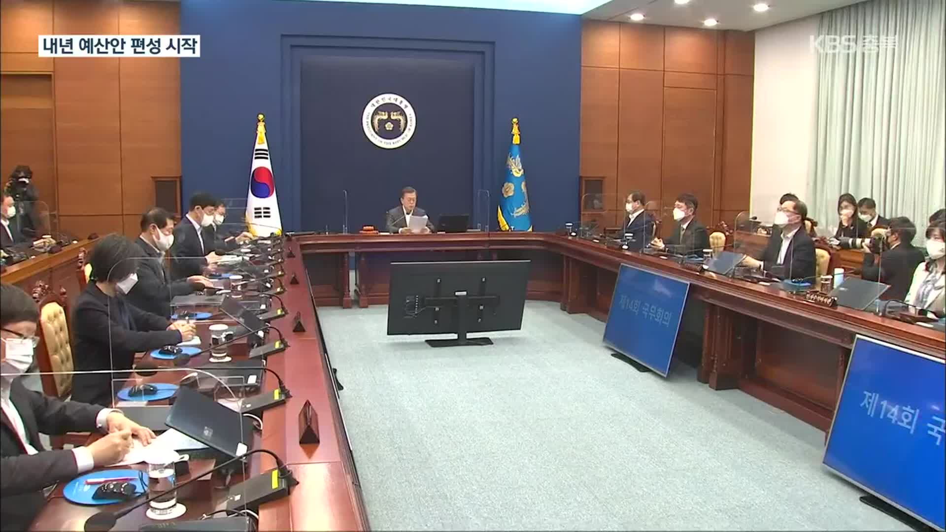 영아수당 신설·상병수당 시범 도입…내년도 예산안 600조 넘나?