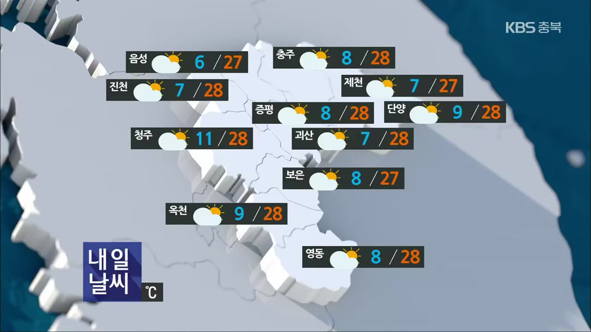 [날씨] 충북 내일 일교차 크고 차차 맑아져…미세먼지 ‘보통’