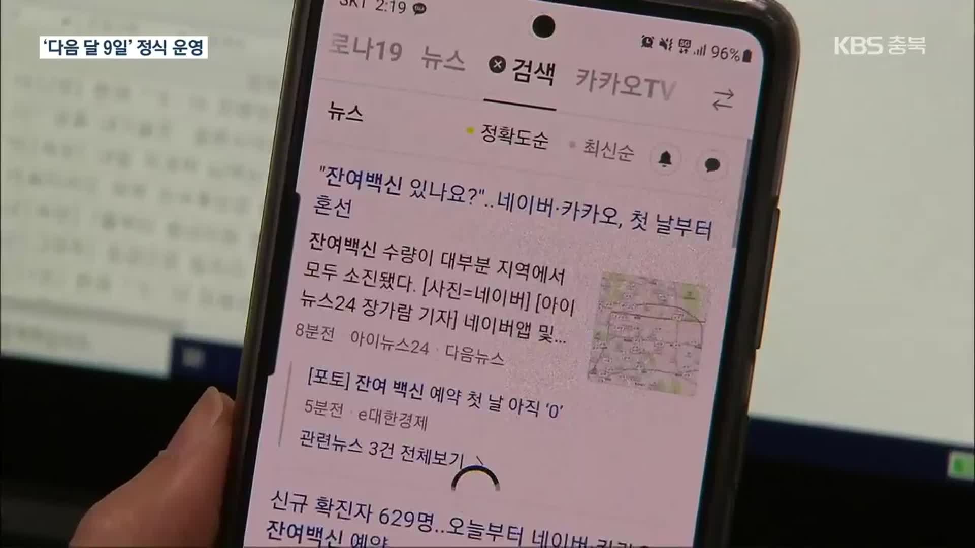 7월부터 50대·고3 수험생 등 접종…화이자 백신도 동네 의원에서