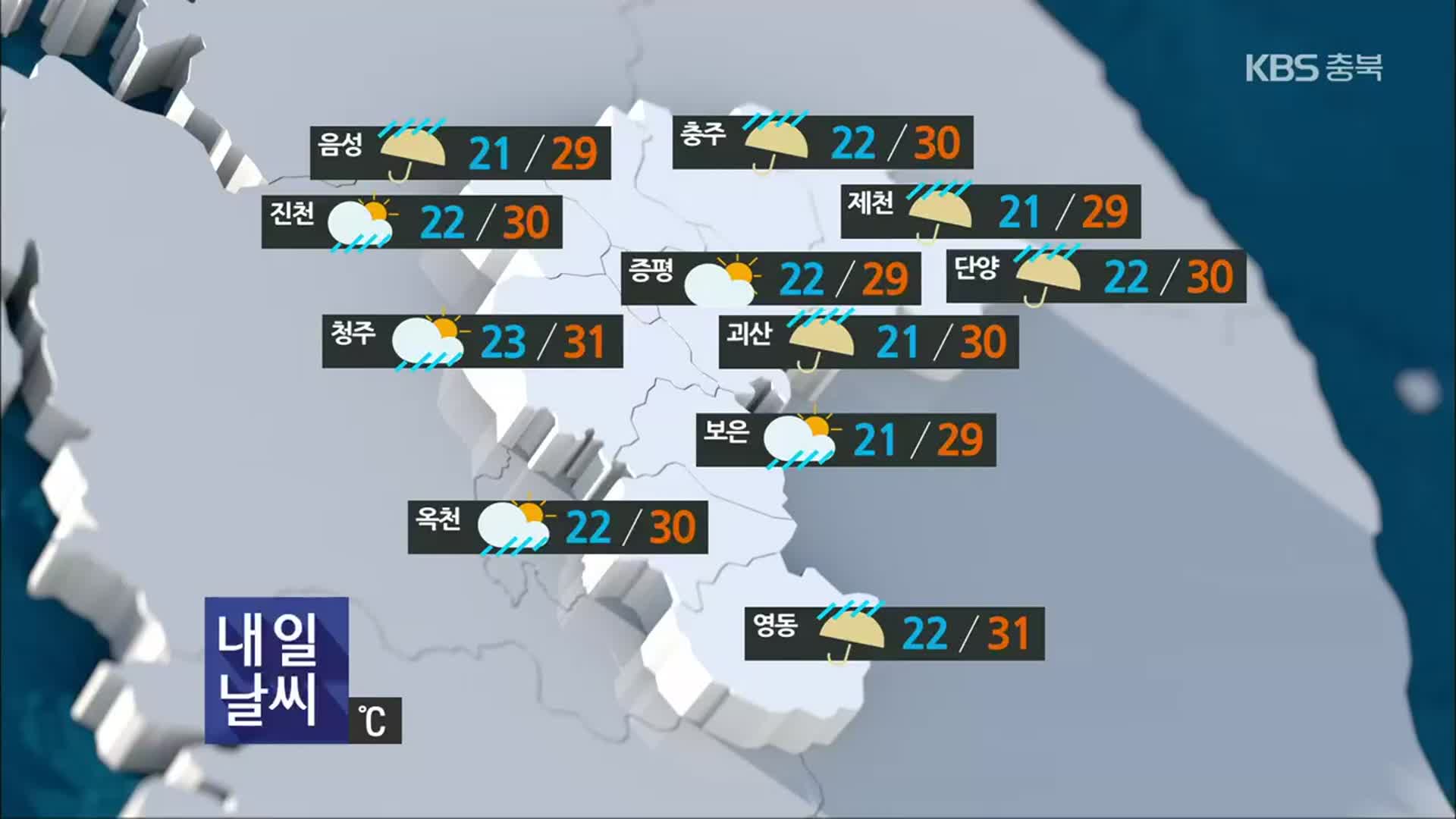 [날씨] 충북 내일 새벽까지 비…낮 최고 31도까지 올라