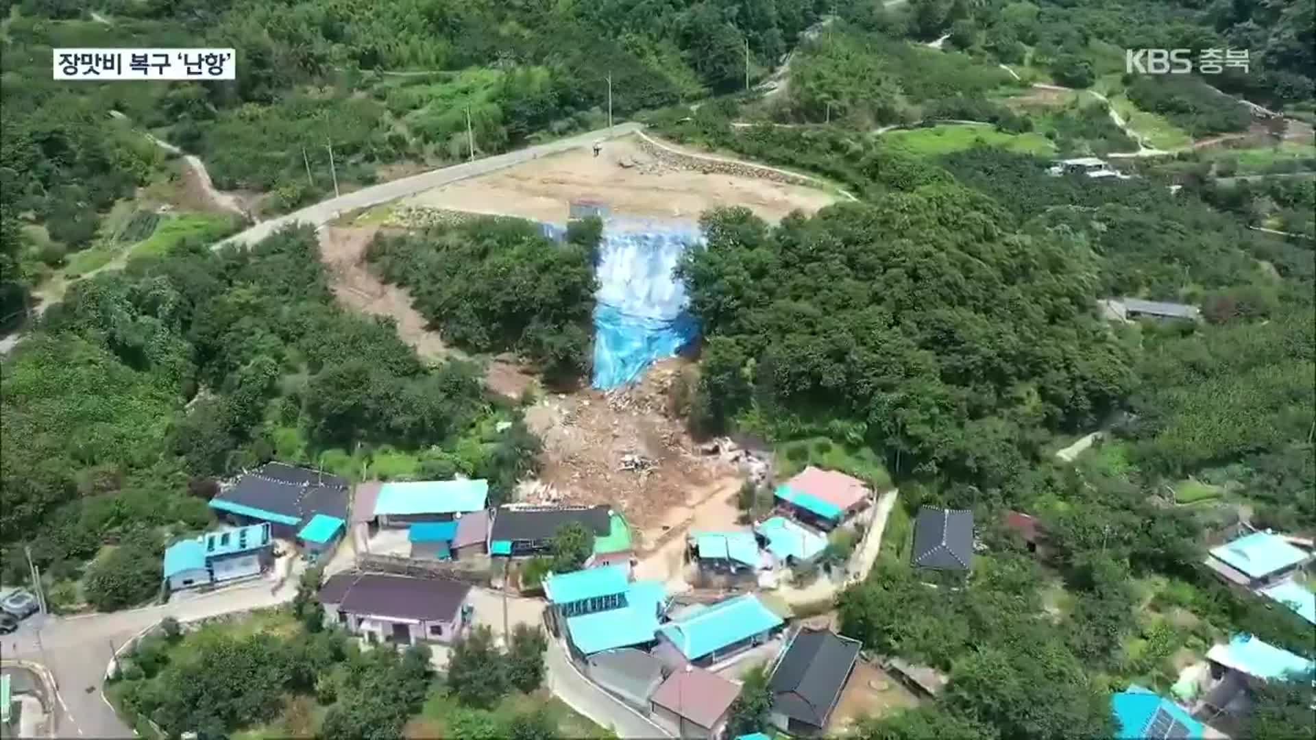 광양 산사태 복구 아직…전남지역 복구 여전히 막막