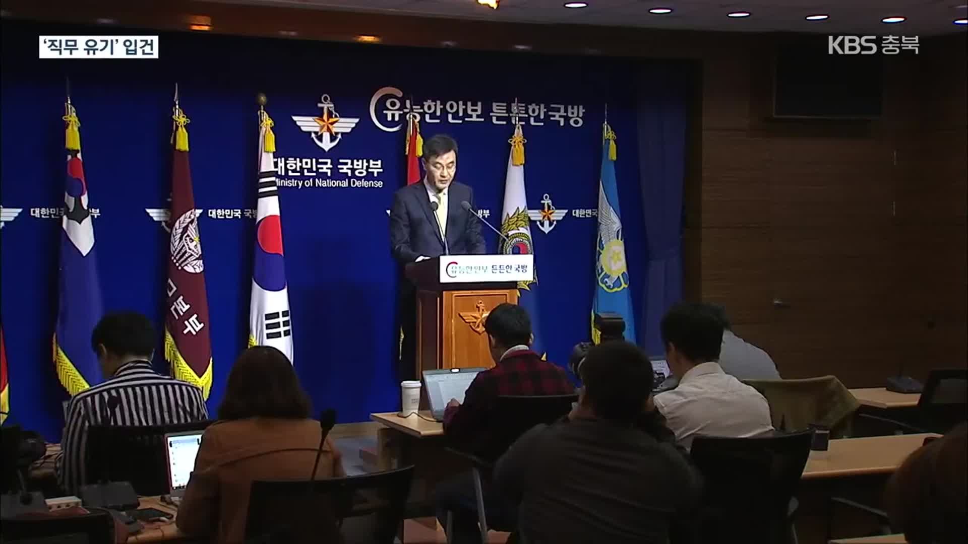 ‘부실수사 책임’ 공군법무실장 입건…‘수사정보 유출’ 법원직원 영장