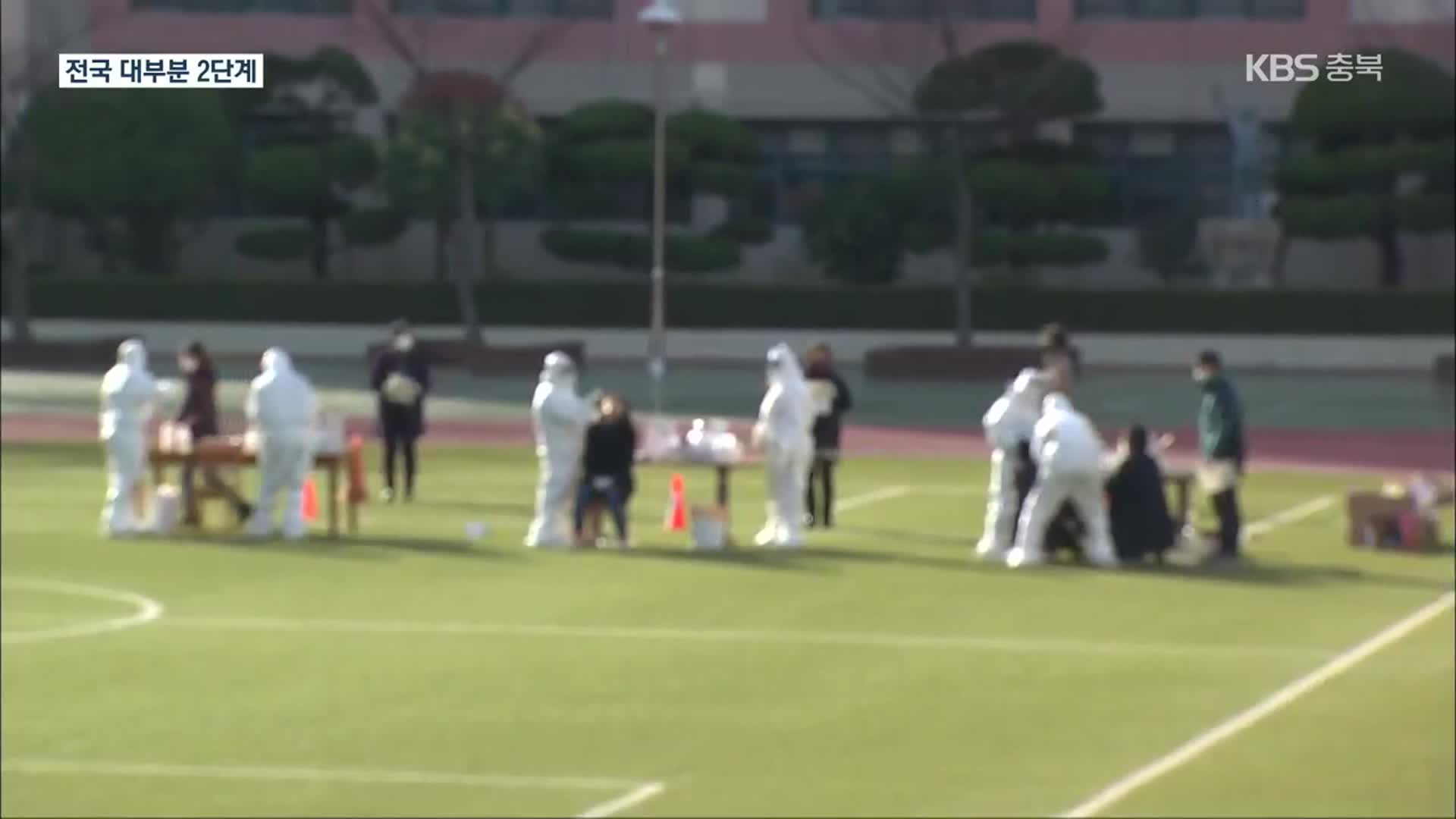 코로나19 확진 1,615명으로 ‘최다 경신’…비수도권도 거리두기 2단계