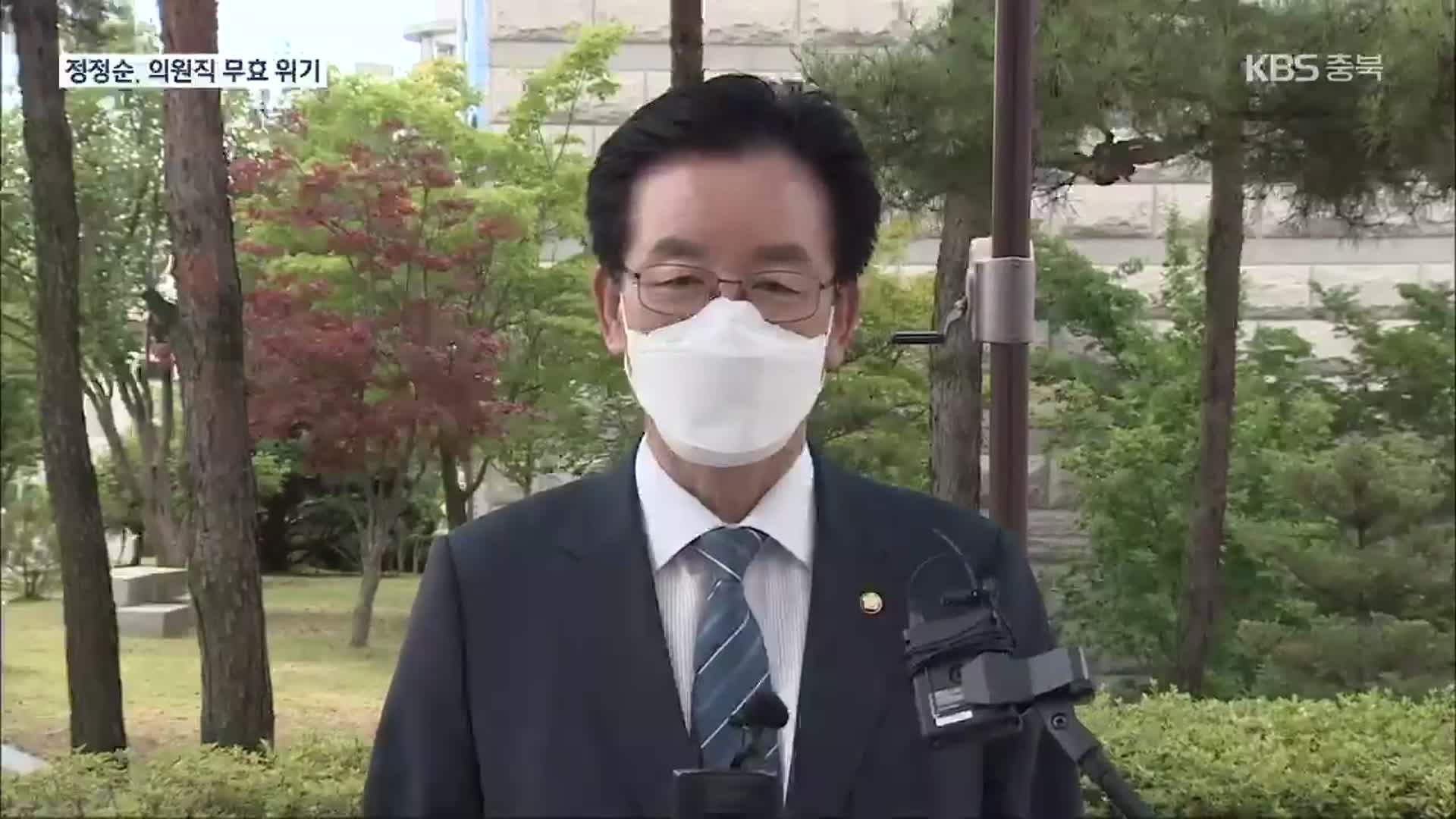 검찰, ‘부정 선거’ 혐의 정정순 의원 3년 6개월 구형