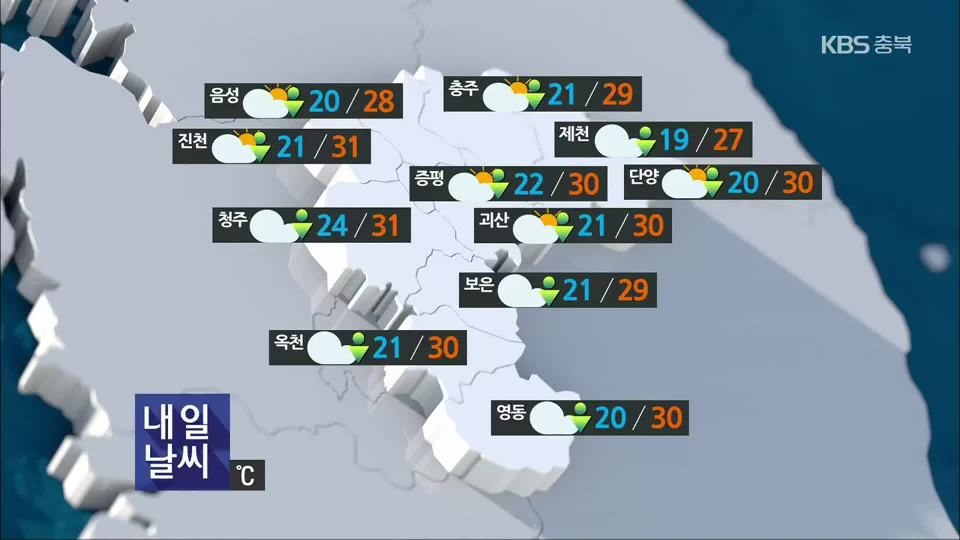 [날씨] 충북 내일 곳곳 소나기…낮 최고 27~31도