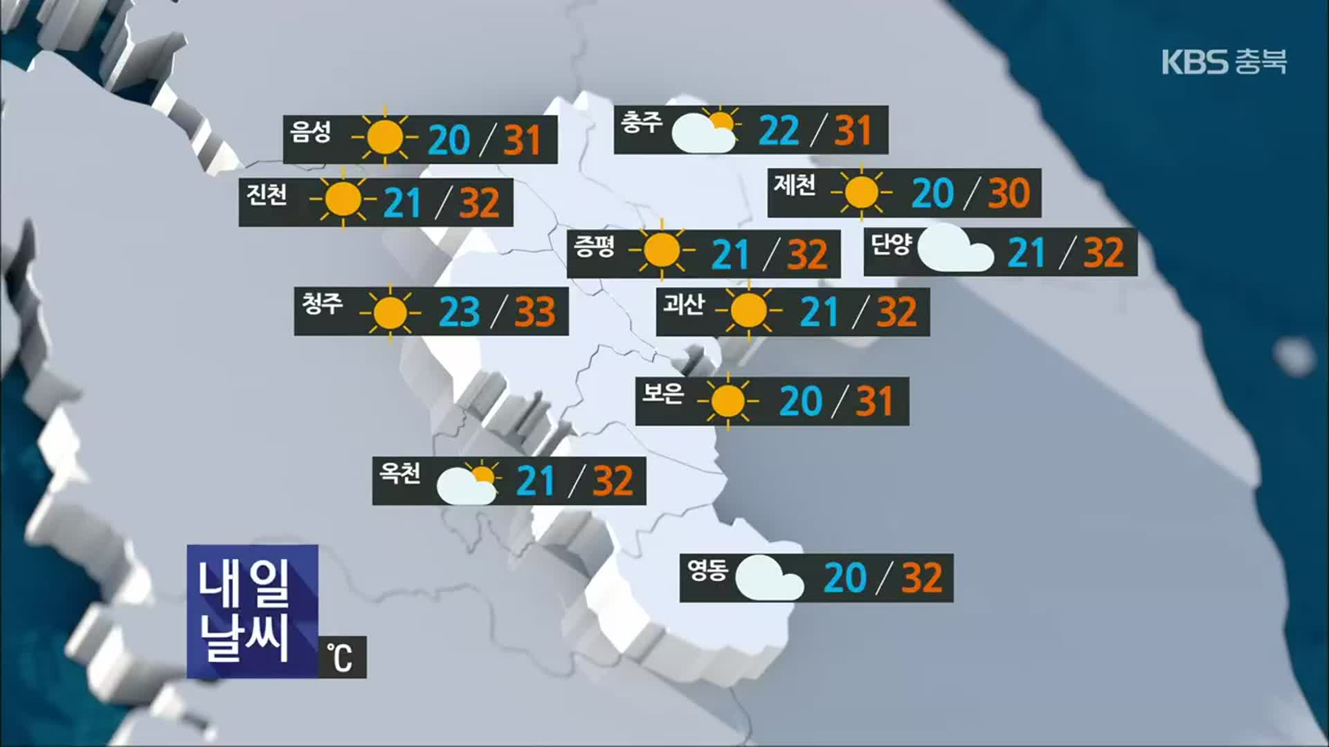 [날씨] 충북 밤사이 곳곳 비…내일 낮 30~33도