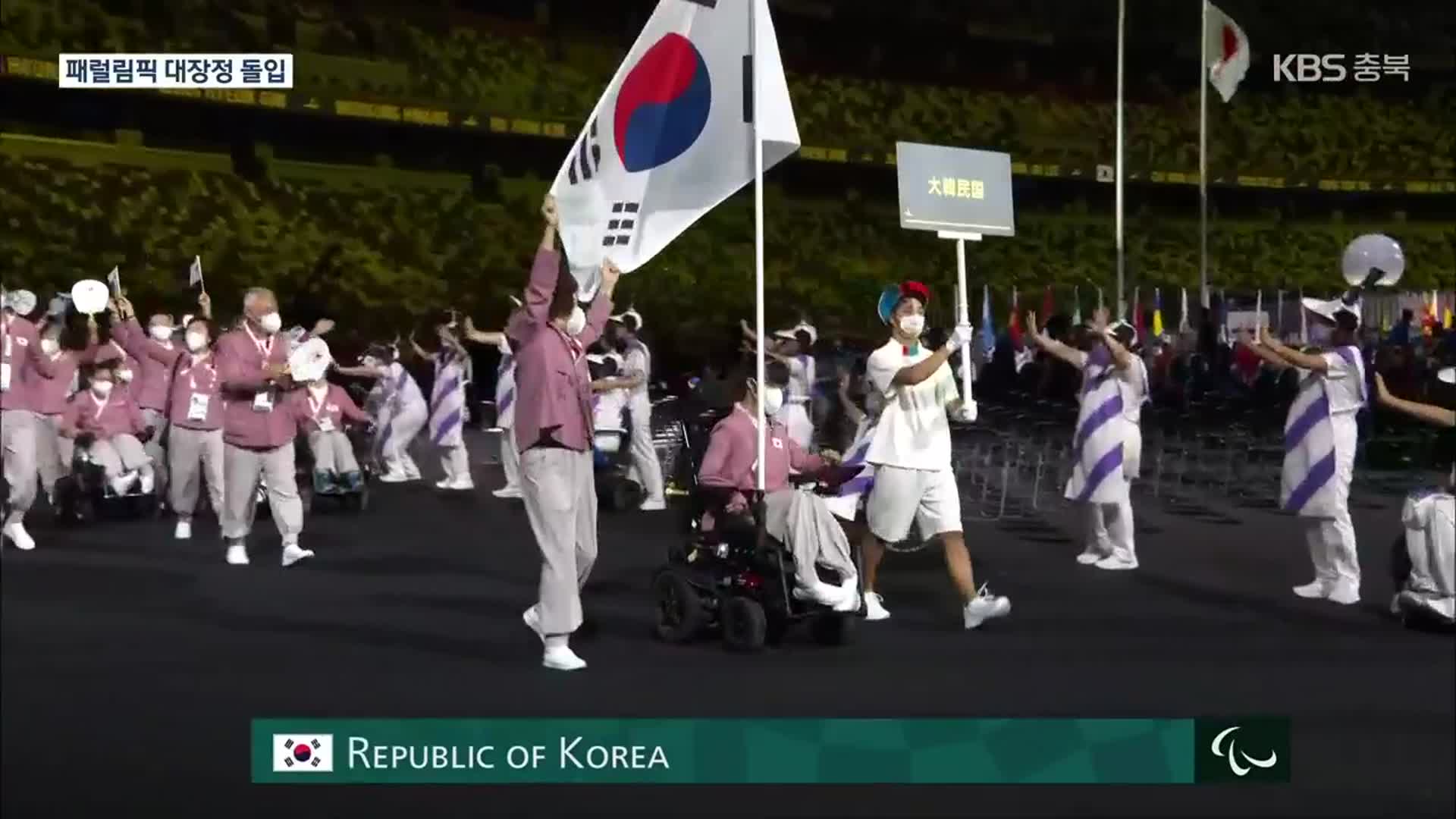 도쿄 패럴림픽 개막…탁구·수영 대표팀 출격