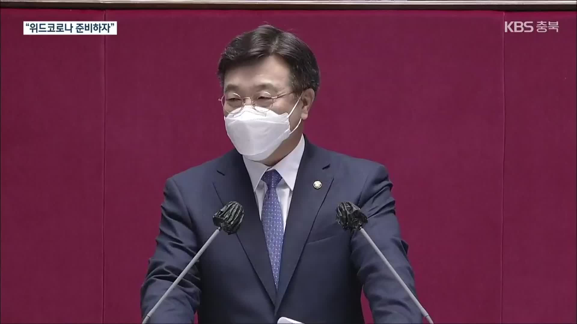 윤호중 “부동산, 아픈 손가락…위드코로나 준비”