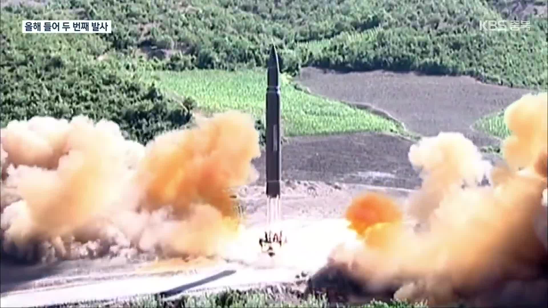 북한, 동해로 탄도미사일 2발 발사…800km 비행