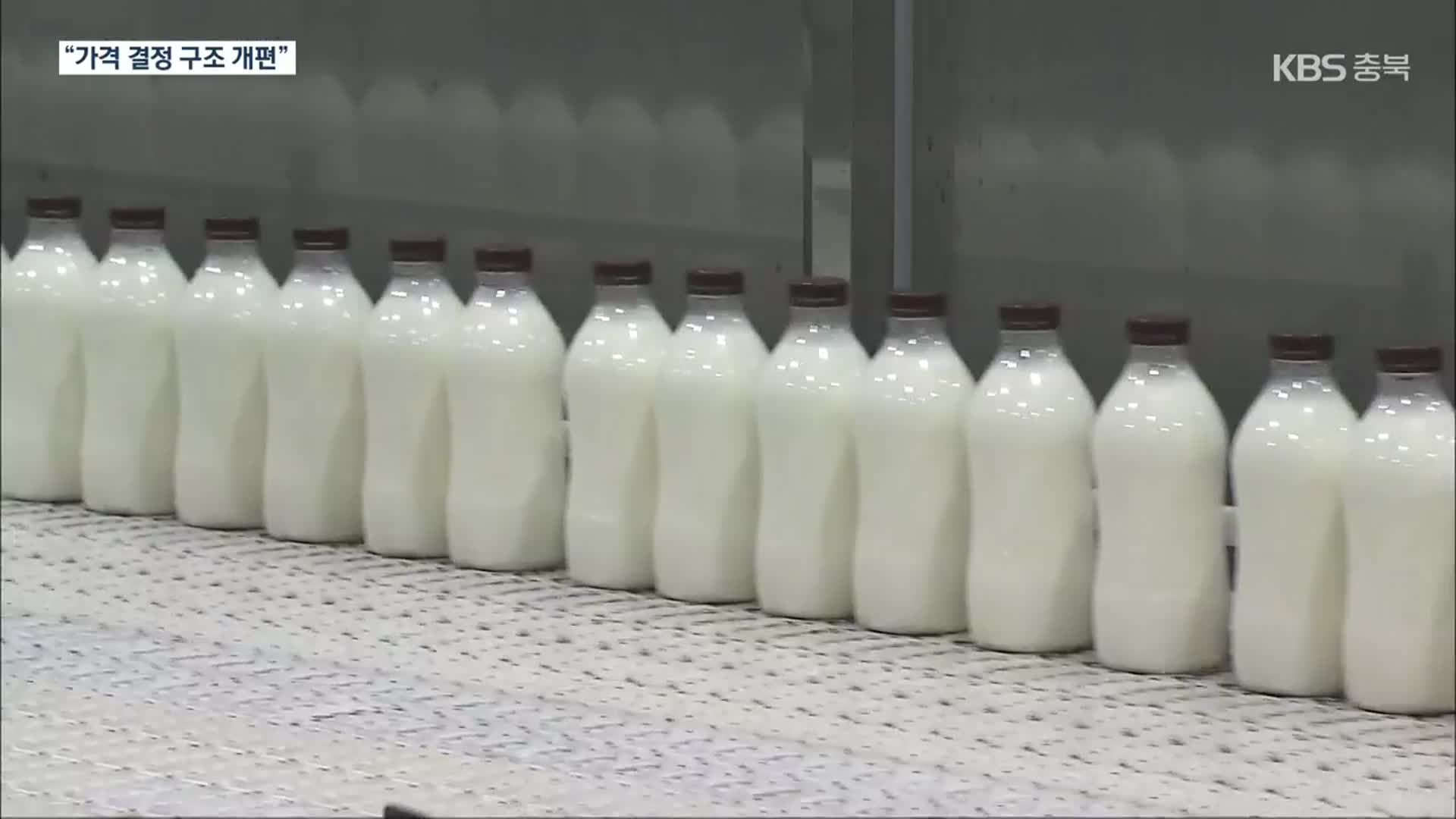 우유 남아 도는데 오르는 원윳값…“낙농가 입김” vs “생산비 올라”