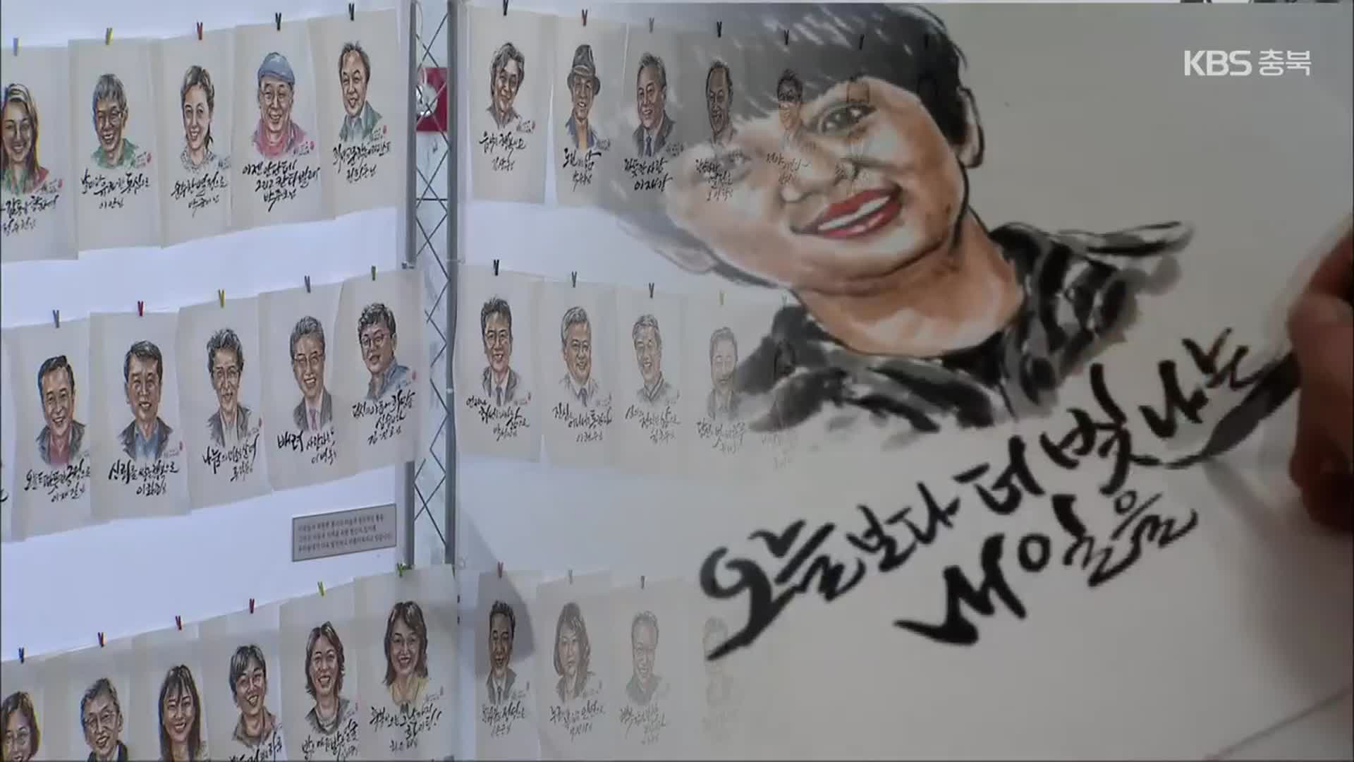 “희망을 드립니다”…천 개의 ‘희망얼굴’ 특별전