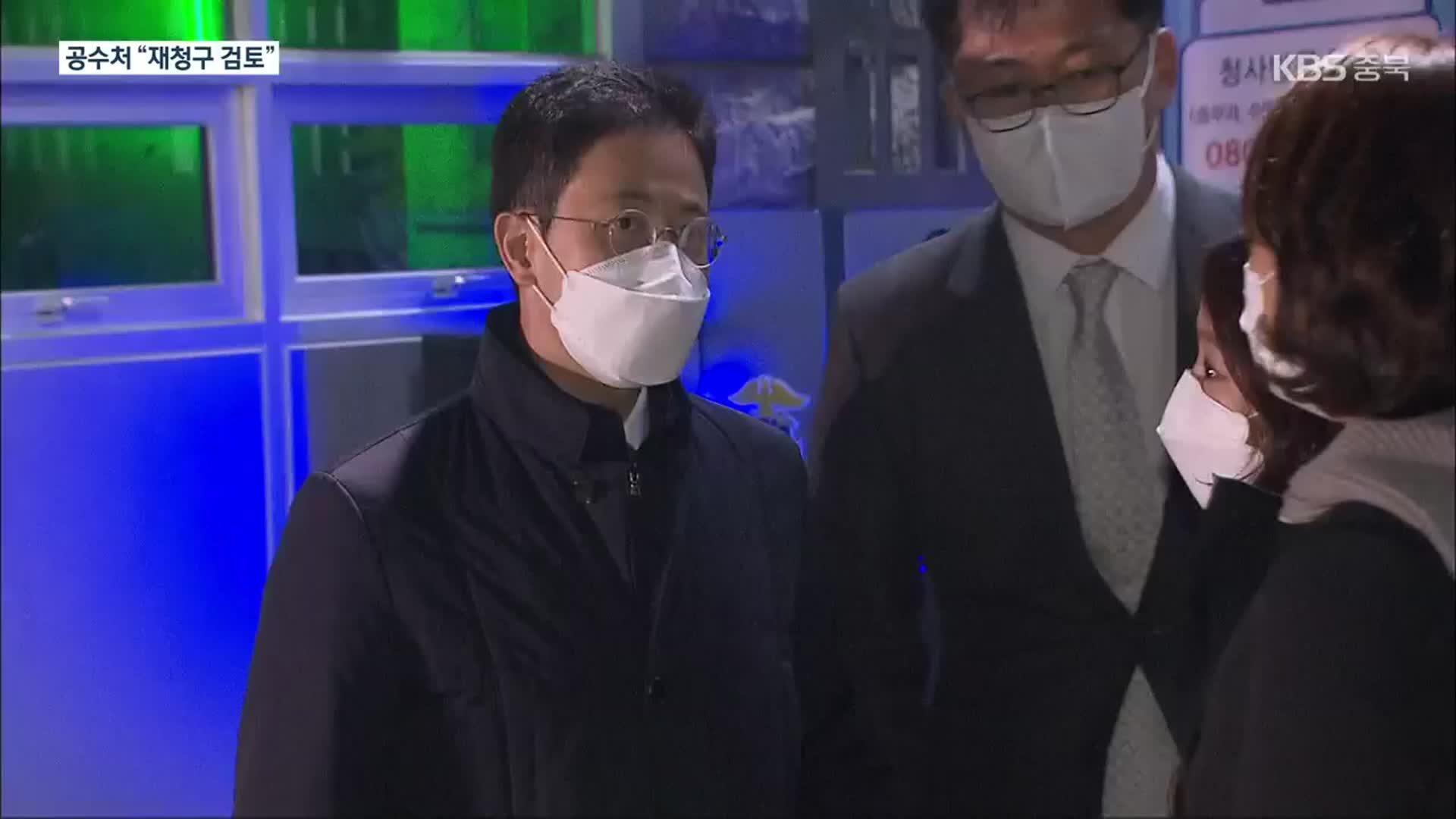 손준성 구속영장 기각…영장 청구 ‘늑장 통보’ 공방
