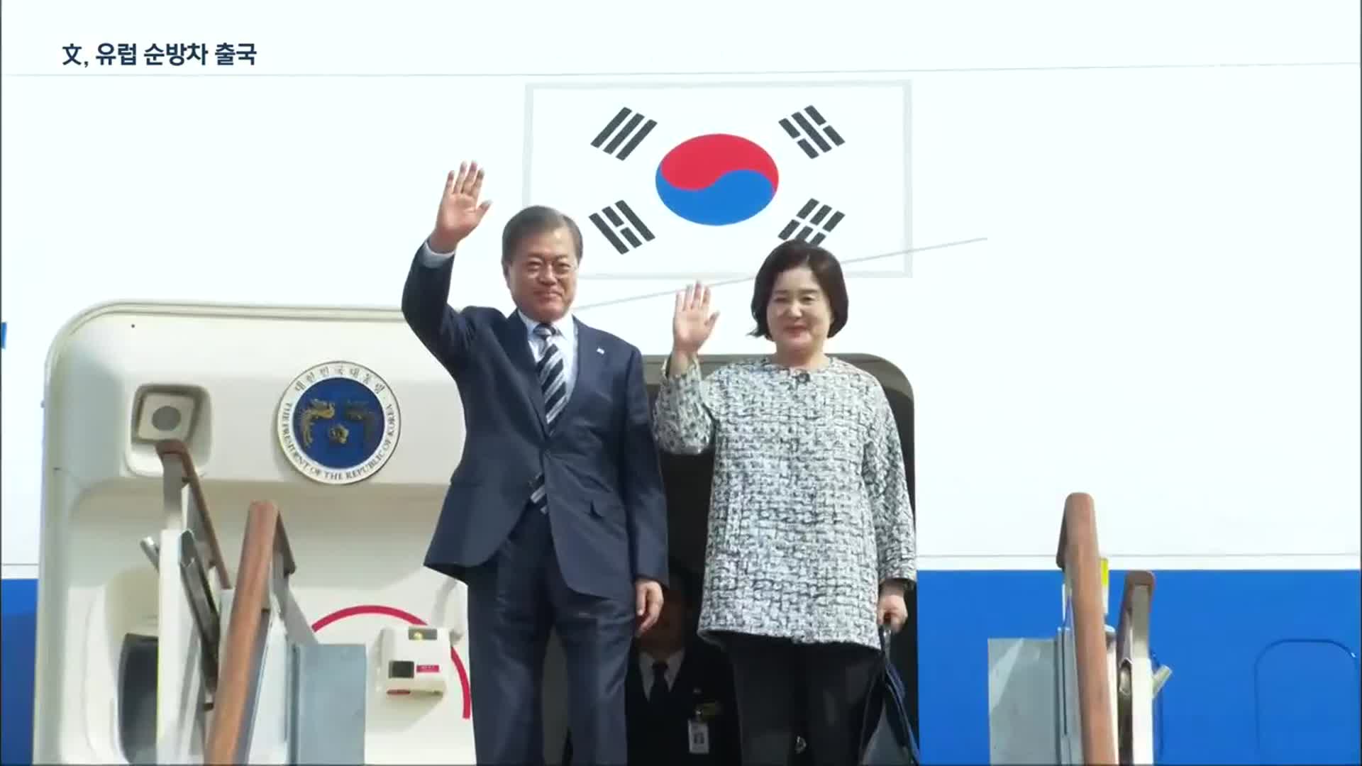 문 대통령, G20 등 참석차 출국…교황과 한반도 평화 논의