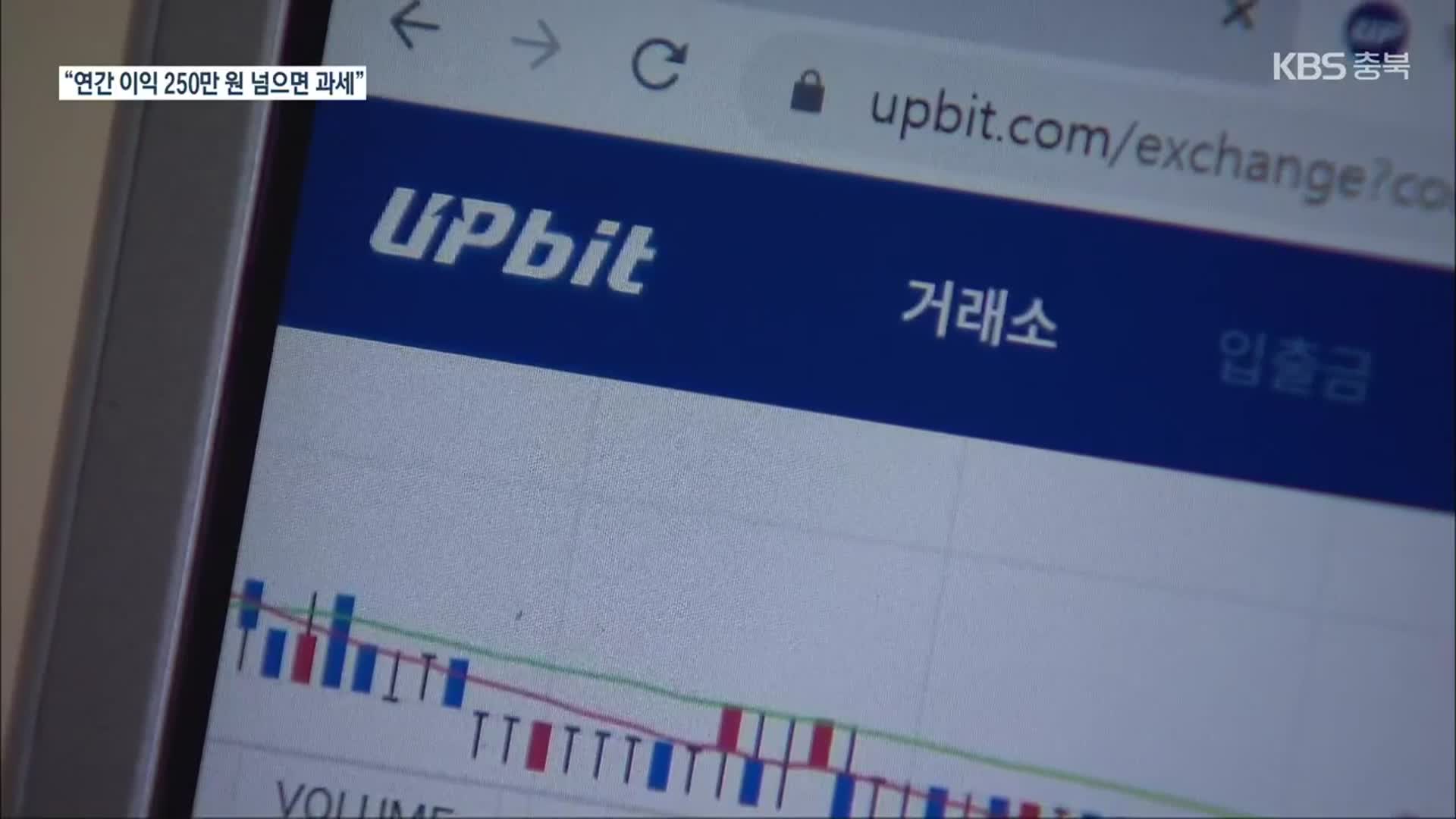 홍남기 “가상화폐 과세, 예정대로 내년부터”