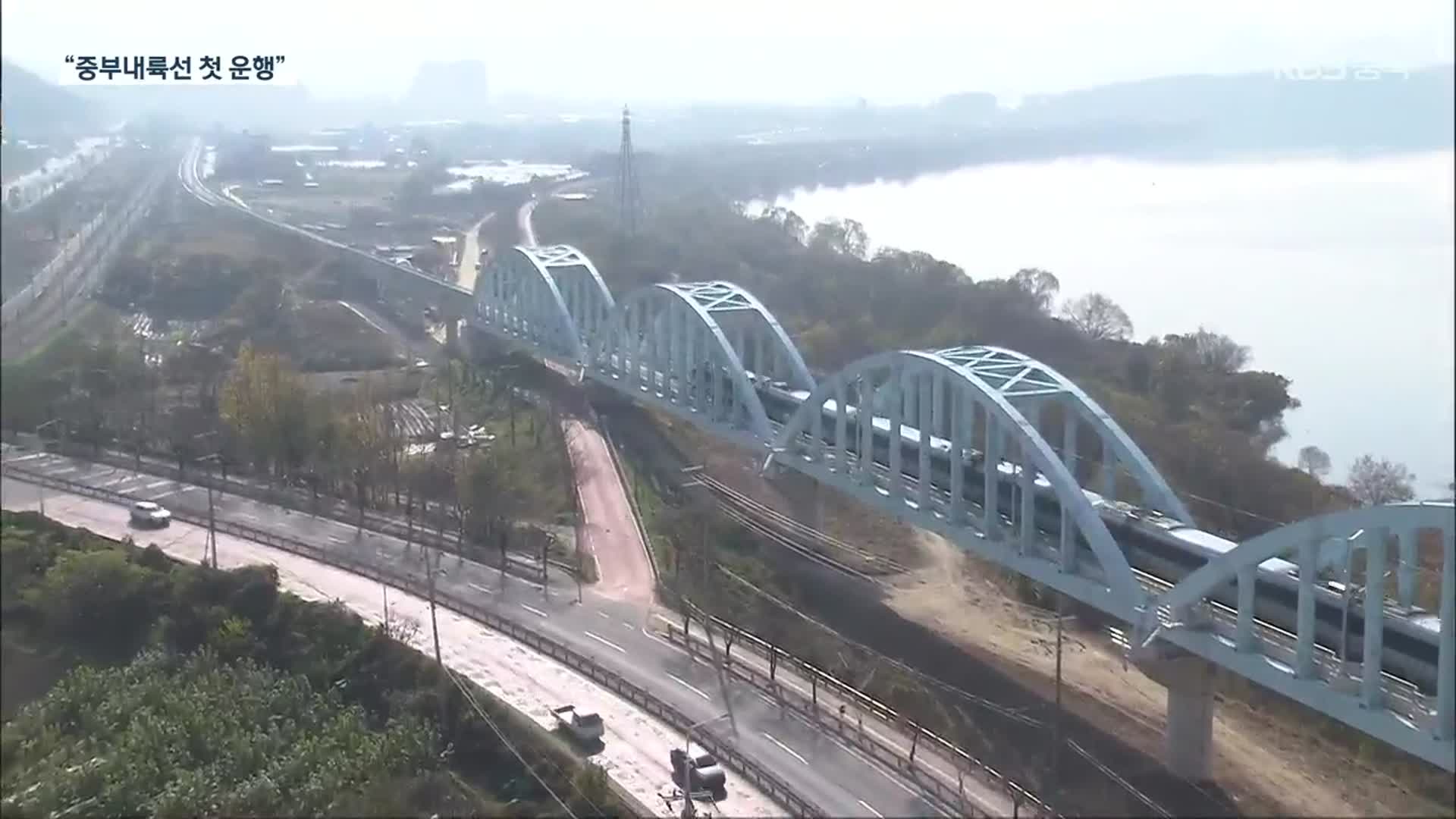 [여기는 충주] 중부내륙선 1단계 구간 시승식…지역 경제 활성화 ‘기대’