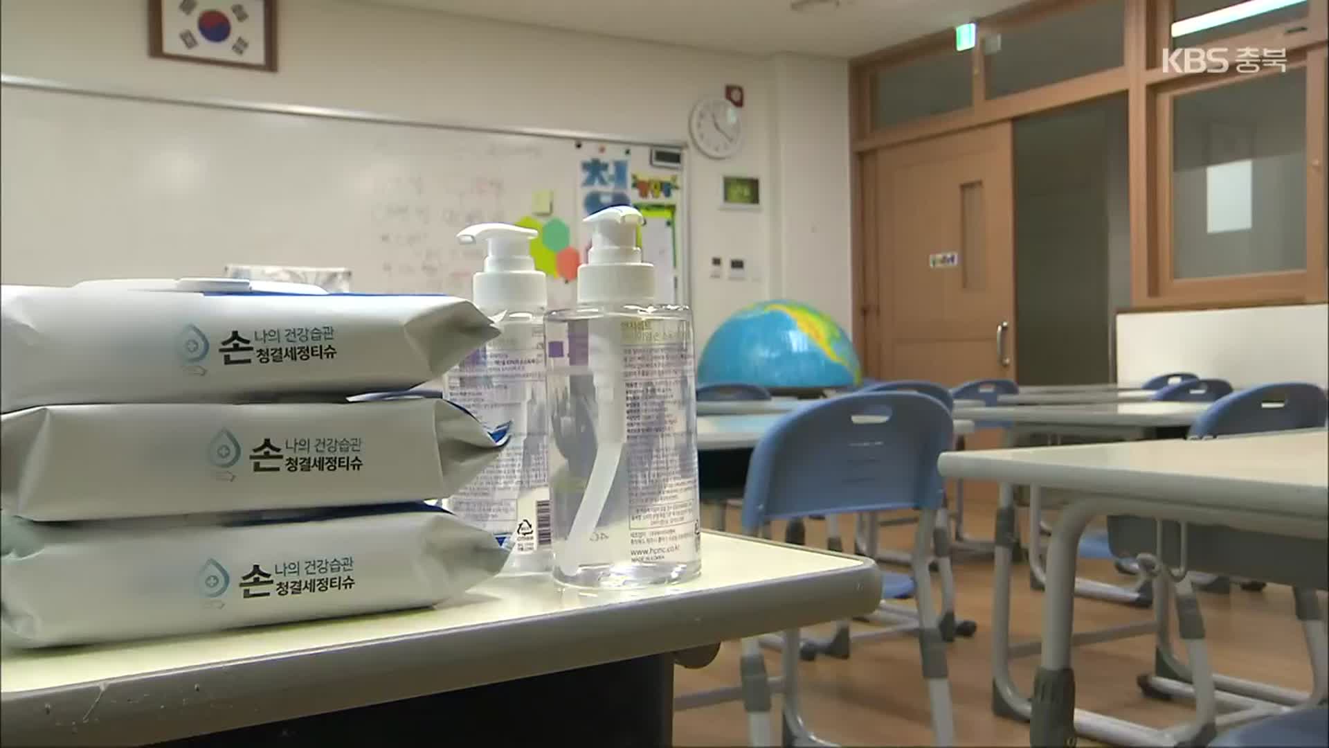 학교도 일상 회복…10대 감염 차단 시급