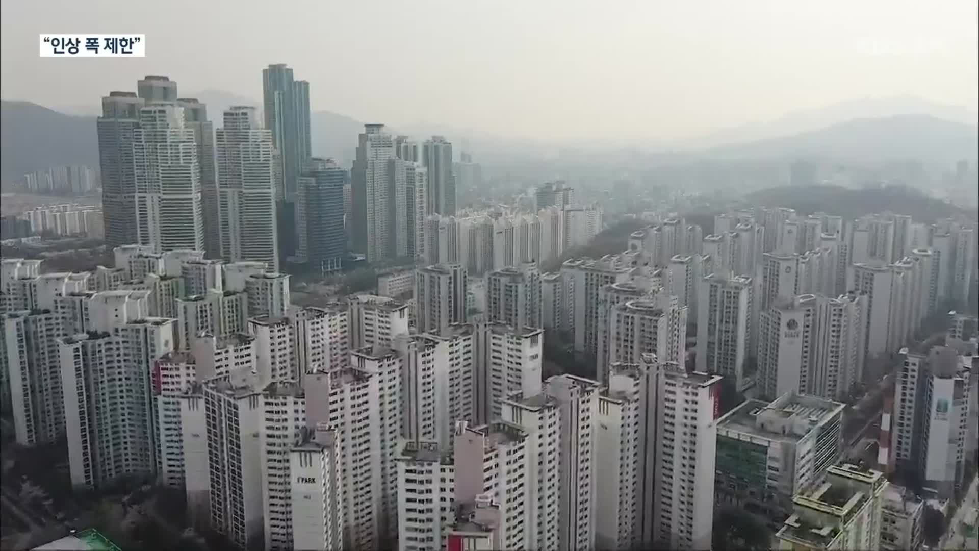 당정, 내년 재산세·종부세 동결 추진