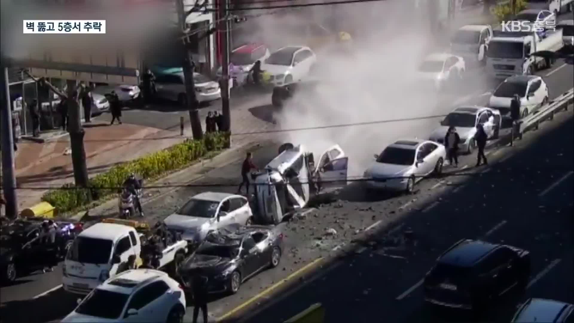 택시가 5층 주차장에서 도로로 ‘날벼락’…8명 사상