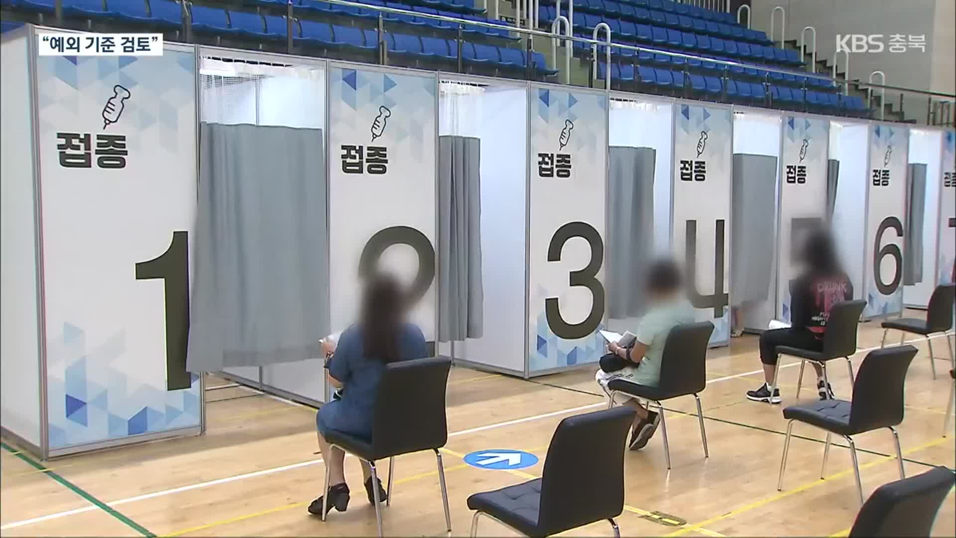 백신 접종 연관성 의심 마비 증상…질병청 “추가 접종 예외 아냐”