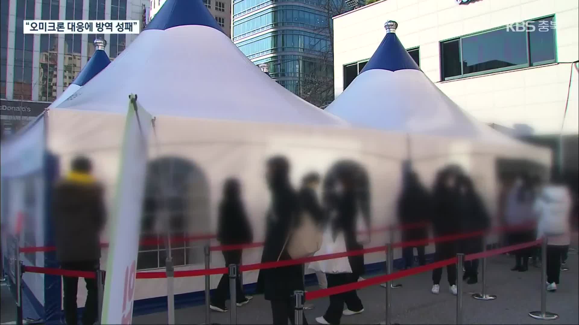 오늘부터 방역패스 유효기간 적용…전국 코로나19 위험도 ‘매우 높음’
