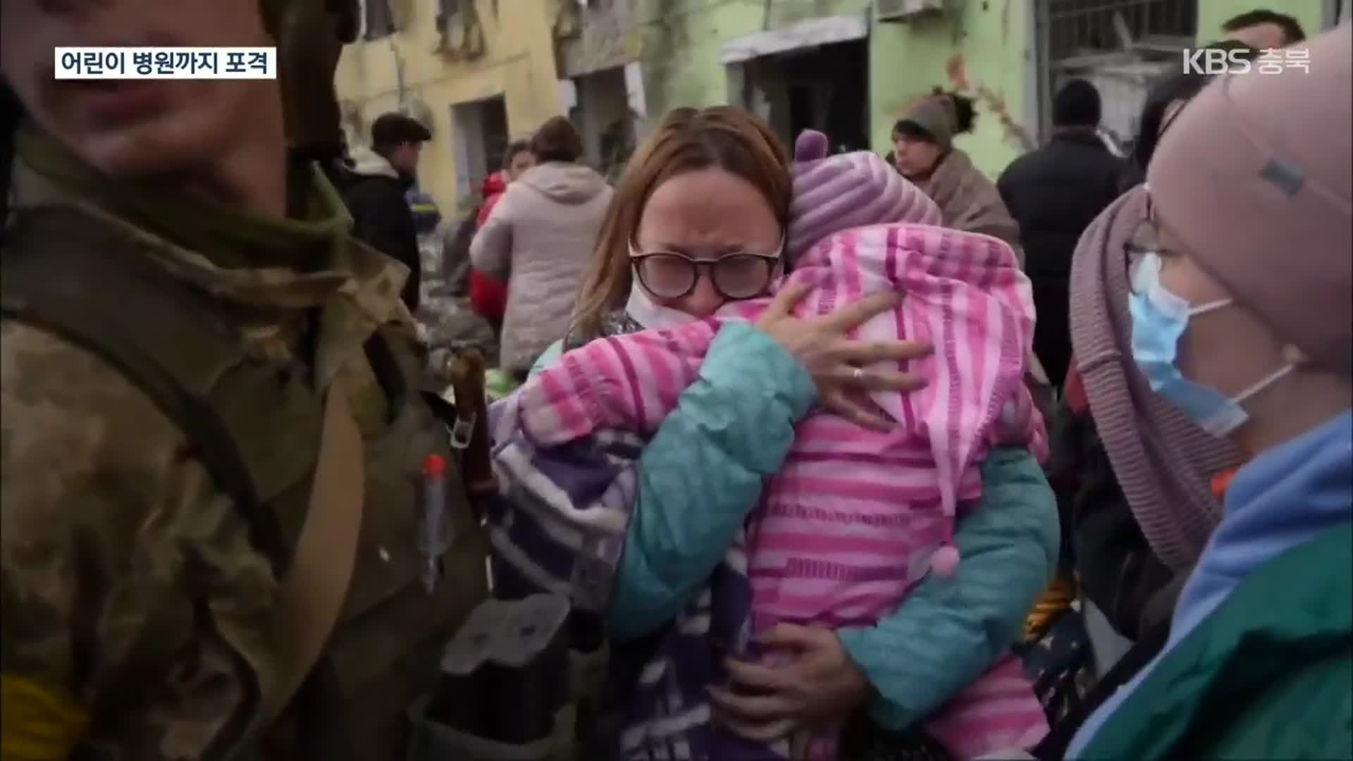 마리우폴 어린이 병원까지 포격…민간인 대피 3곳 뿐