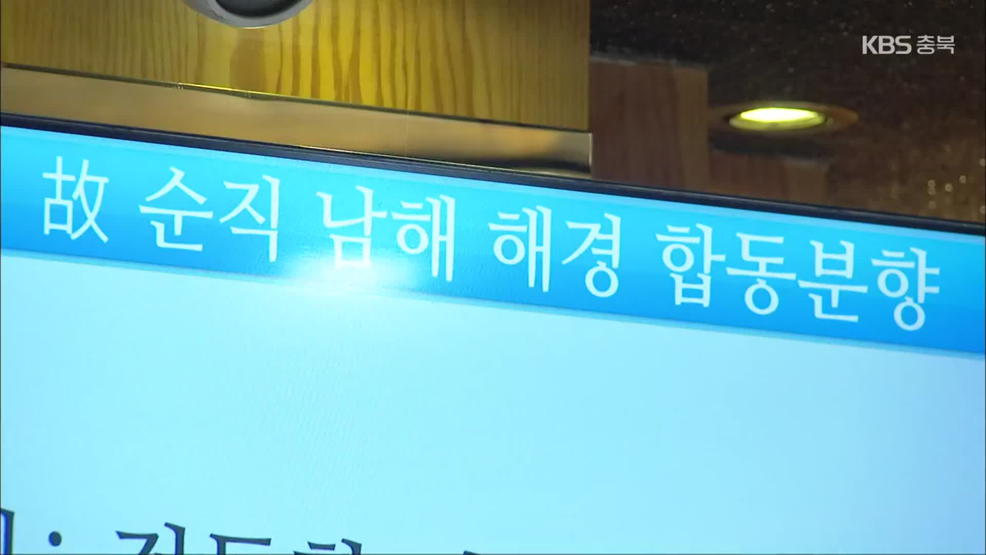 제주 먼바다 추락 해경 헬기 인양 완료