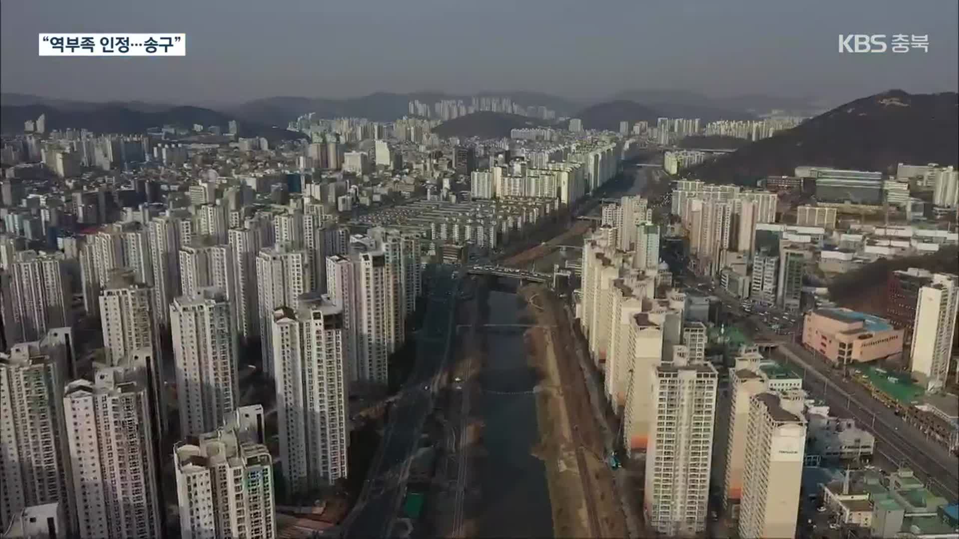 홍남기 부총리 “부동산 하락 흐름…일부 불안심리 재확산”