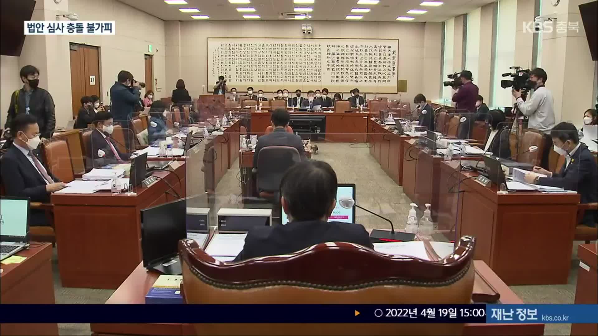 법사위, 이틀째 법안 소위…‘검찰 수사권 폐지’ 진통