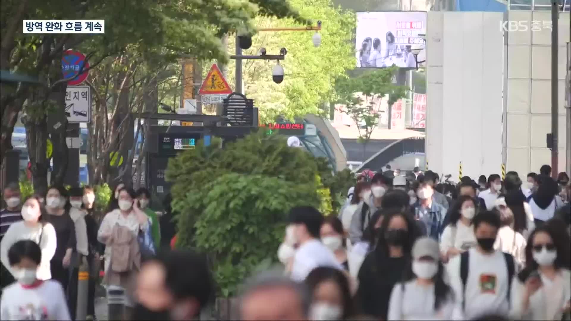 지역 축제 심의 승인 잠정 중단…실외마스크 해제 여부 5월 초 결정