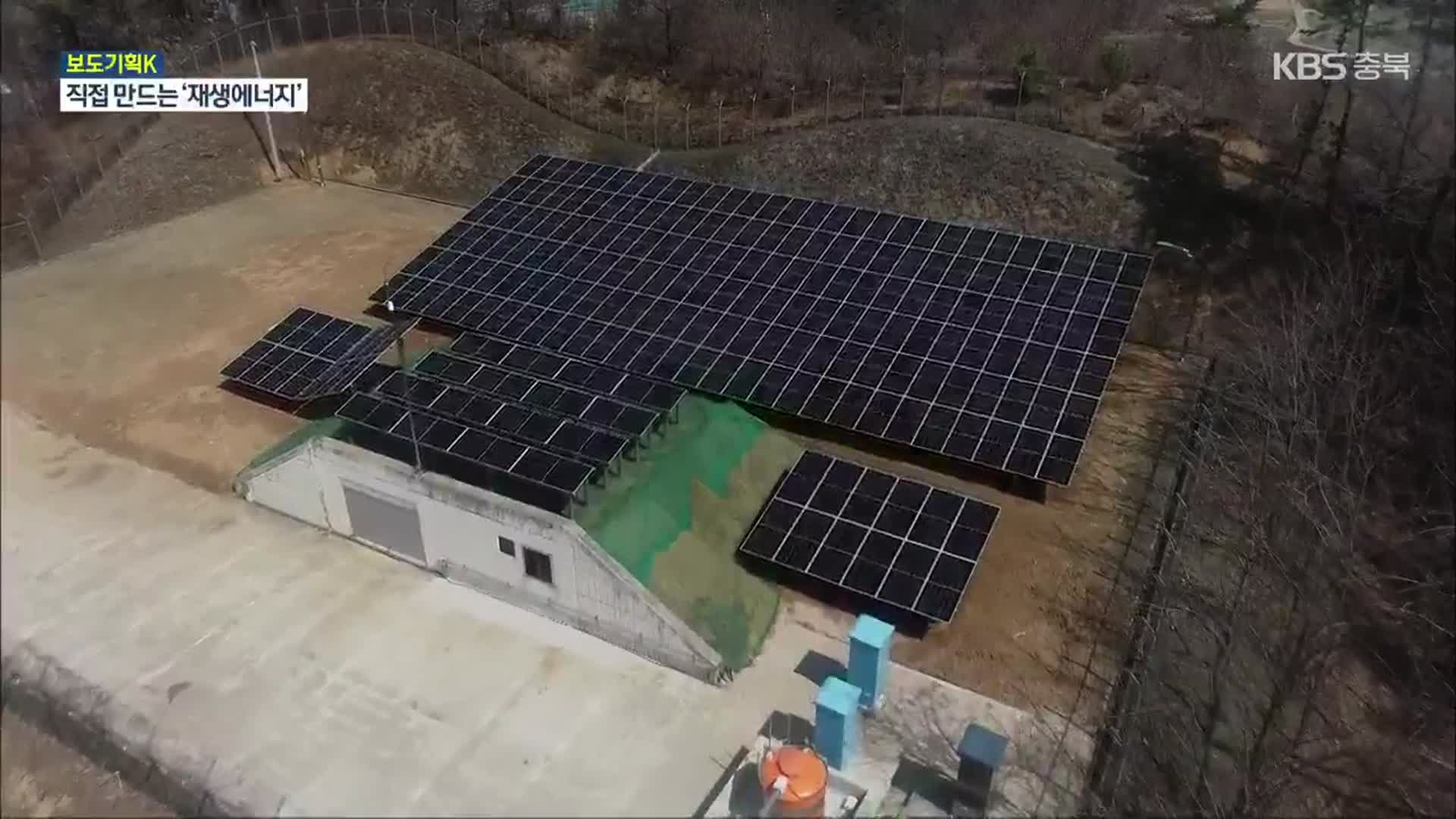 [보도기획K] 기후 위기 속 시민 햇빛 발전소…탄소중립 견인 기대