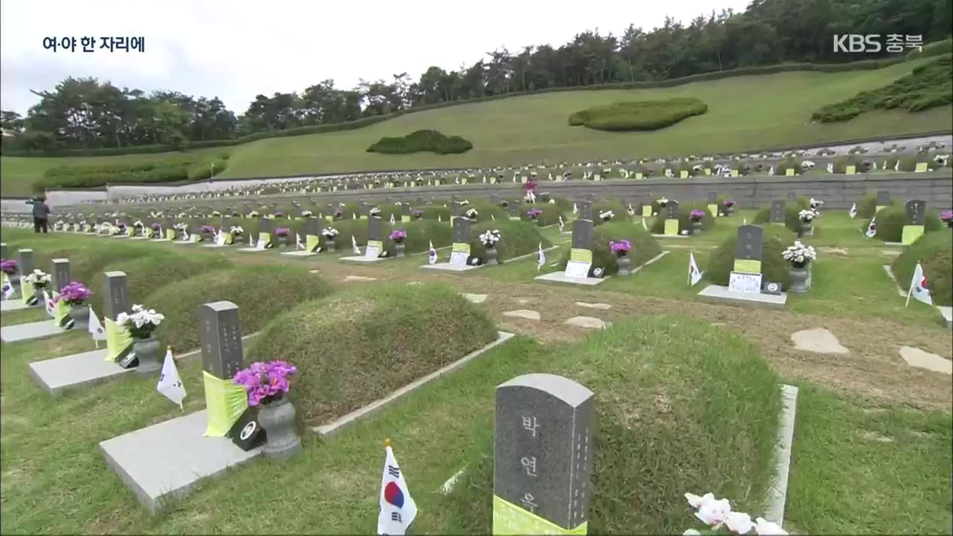 여·야 “5·18 정신 헌법 전문에”…윤 대통령 등 광주 총집결