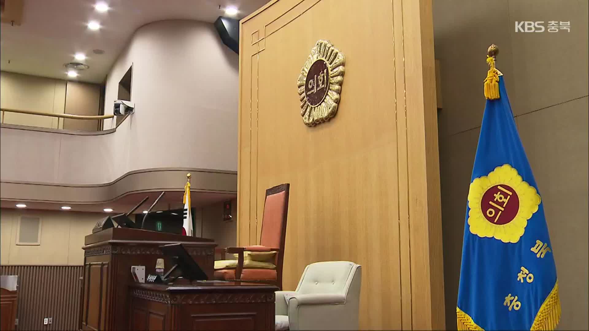 [충북] 국민의힘 지방의회 ‘장악’…지방의회도 재편