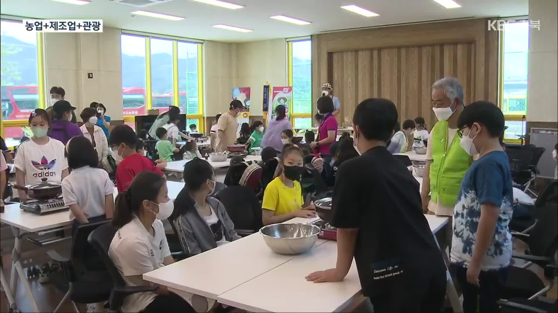 [여기는 충주] 수확부터 관광까지…‘6차산업’ 농촌마을 활기