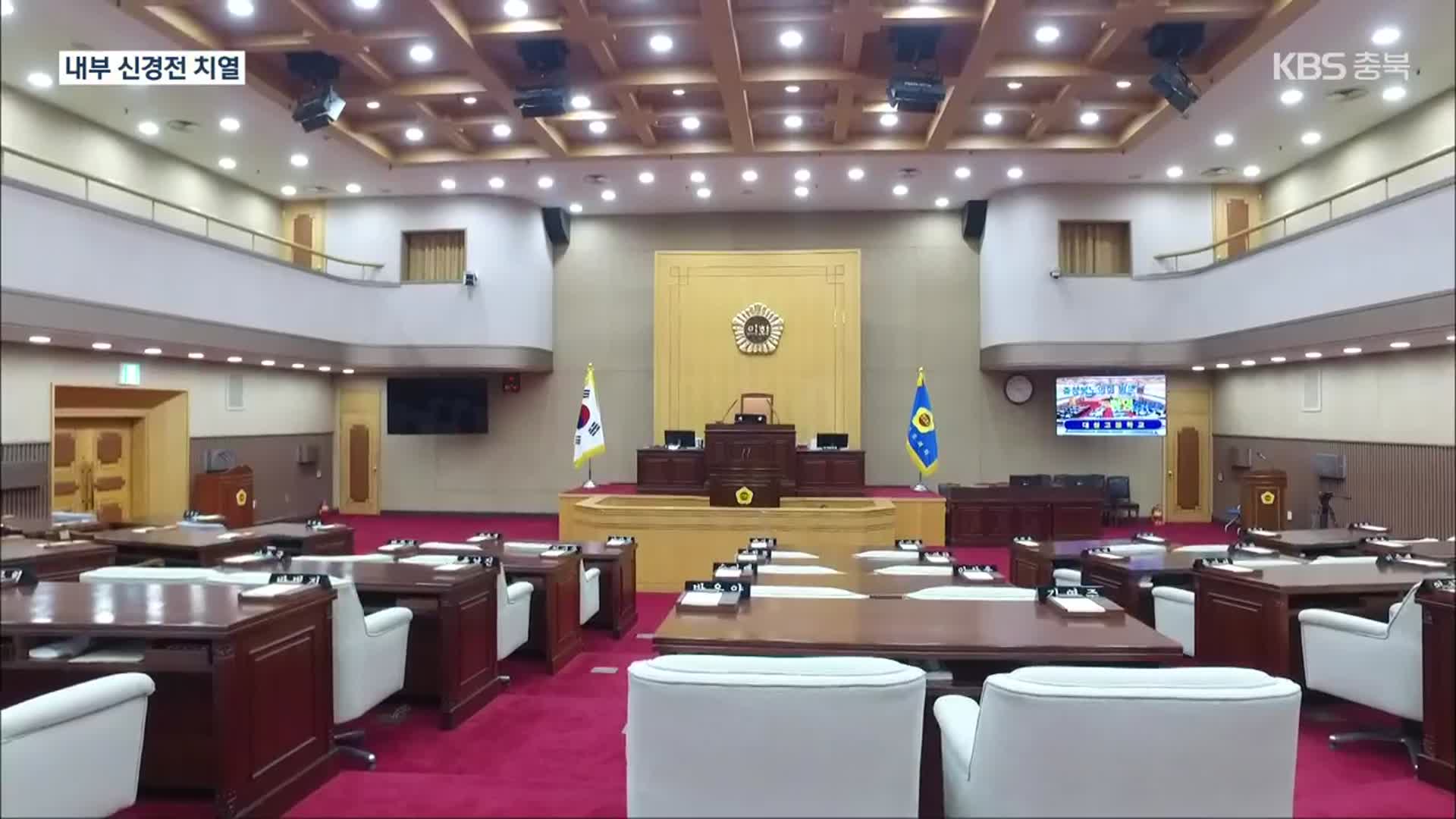 충북도의회 ‘거대 여당’ 국민의힘, 의장 경쟁 본격화