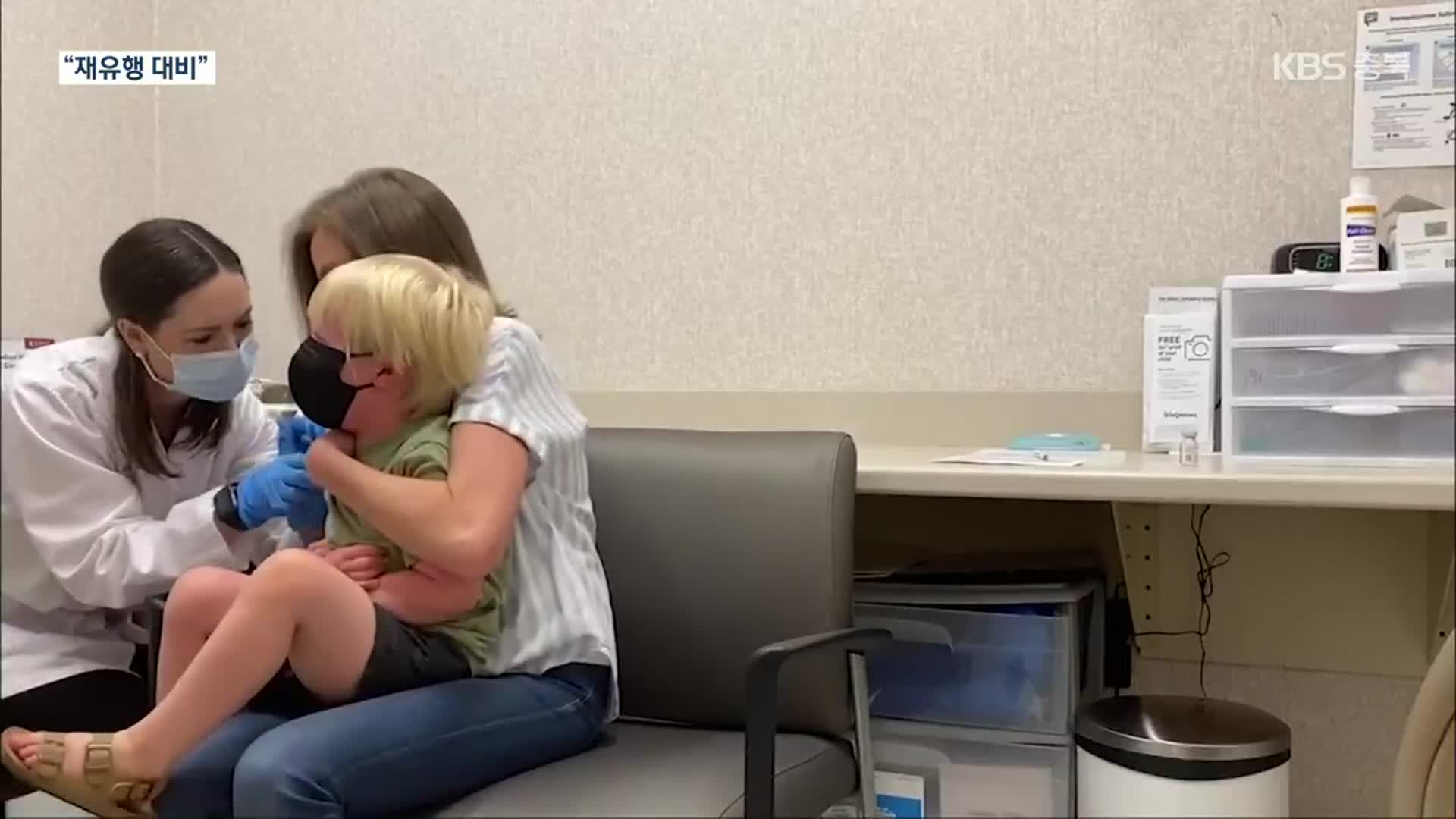 미, 5세 미만 영유아 코로나19 백신 접종 개시