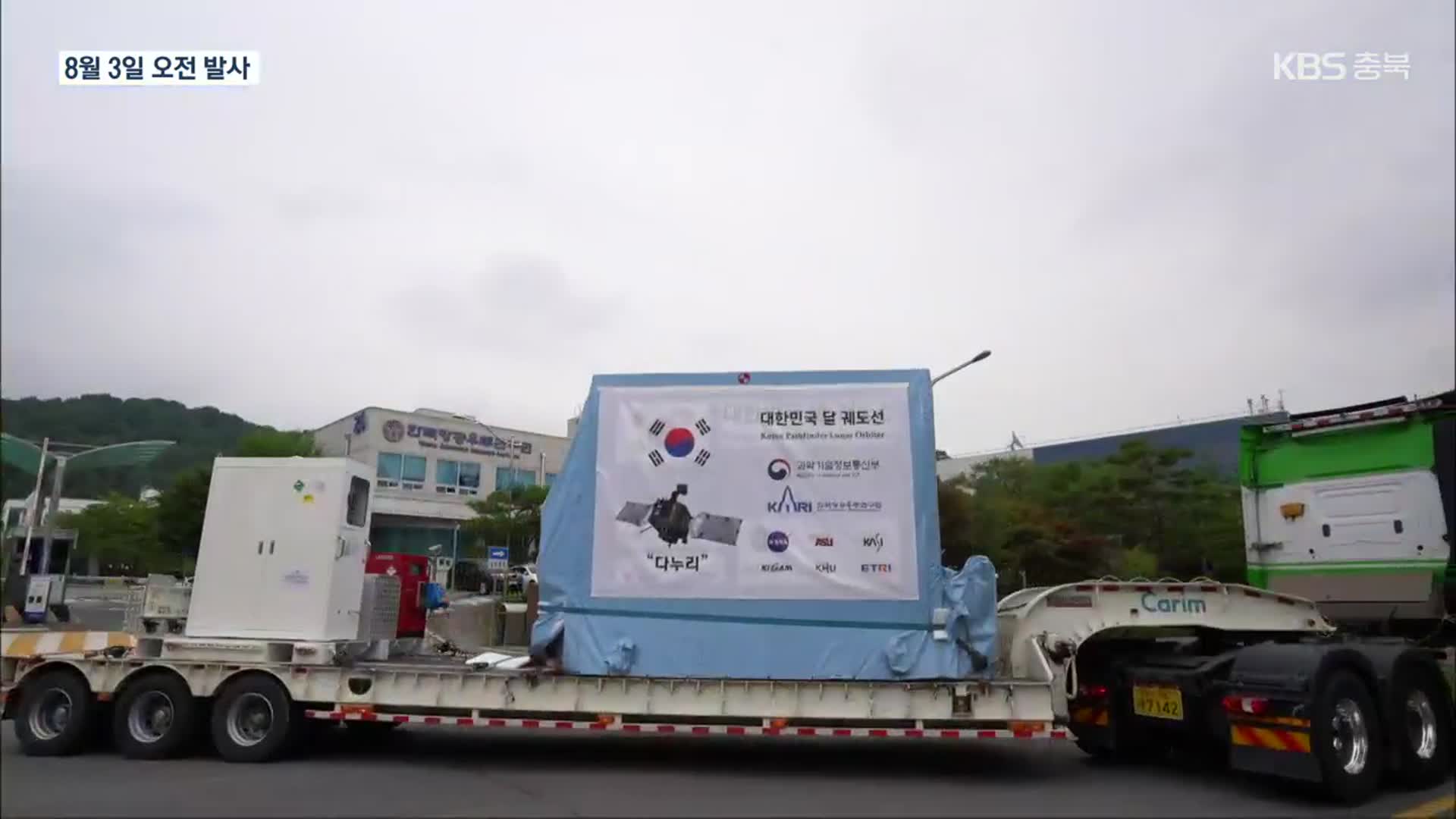 한국 최초 달 탐사선 ‘다누리’ 미국으로