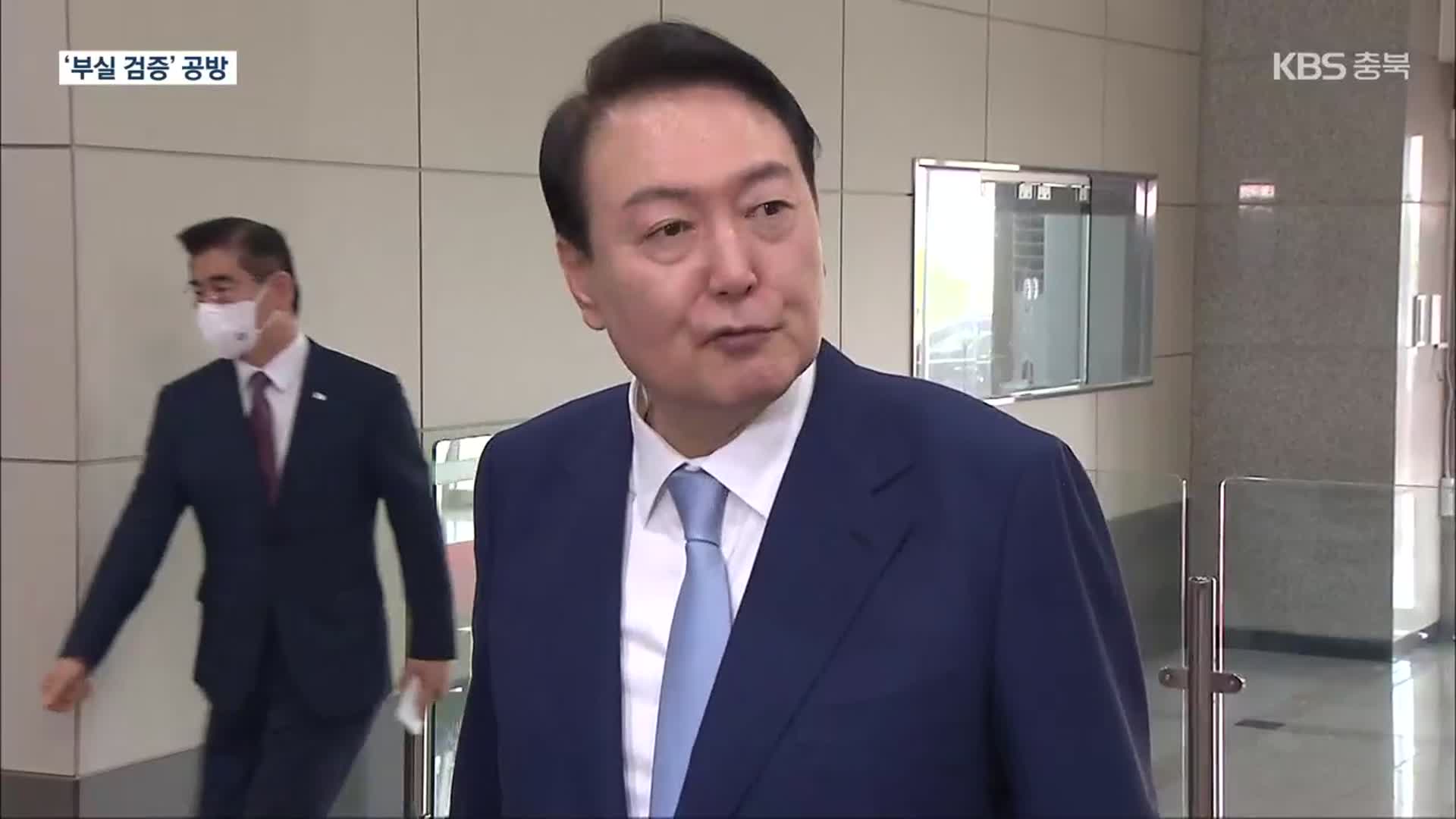 尹 “前 정권 장관 중 훌륭한 사람 봤나”…여야 ‘부실 검증’ 공방