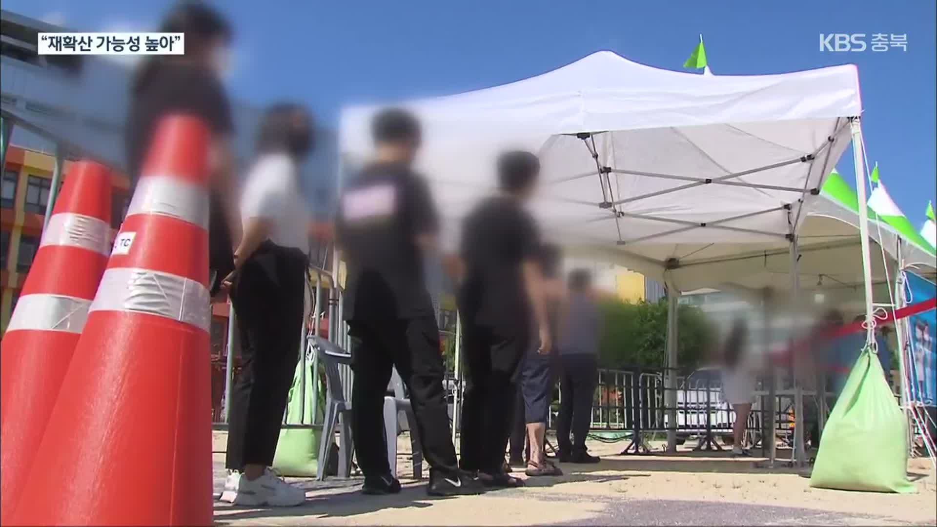 감염재생산지수 14주 만에 1넘어…“증가 추세 전환”