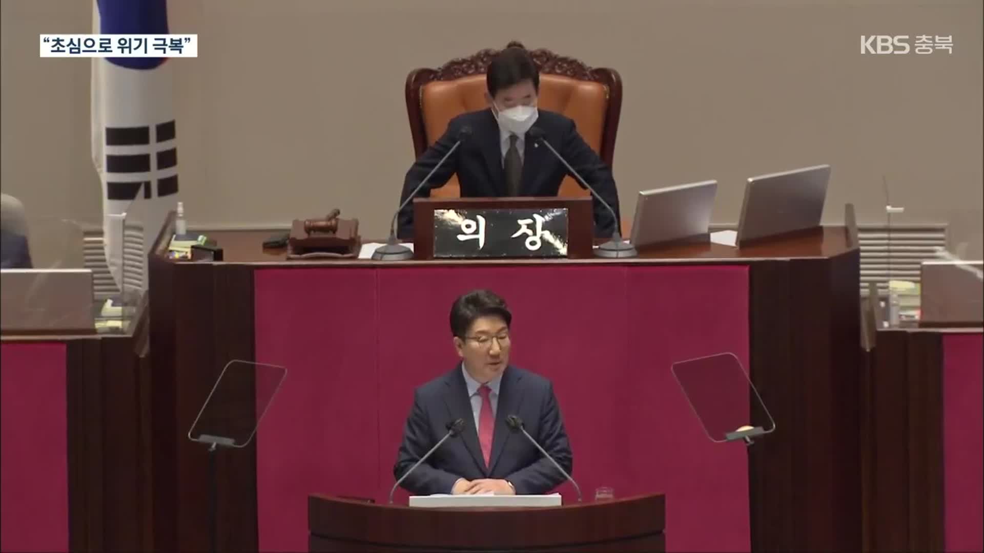 권성동 국회 연설 “경제 위기, 文정부 ‘정치’ 탓…초심 돌아가겠다”
