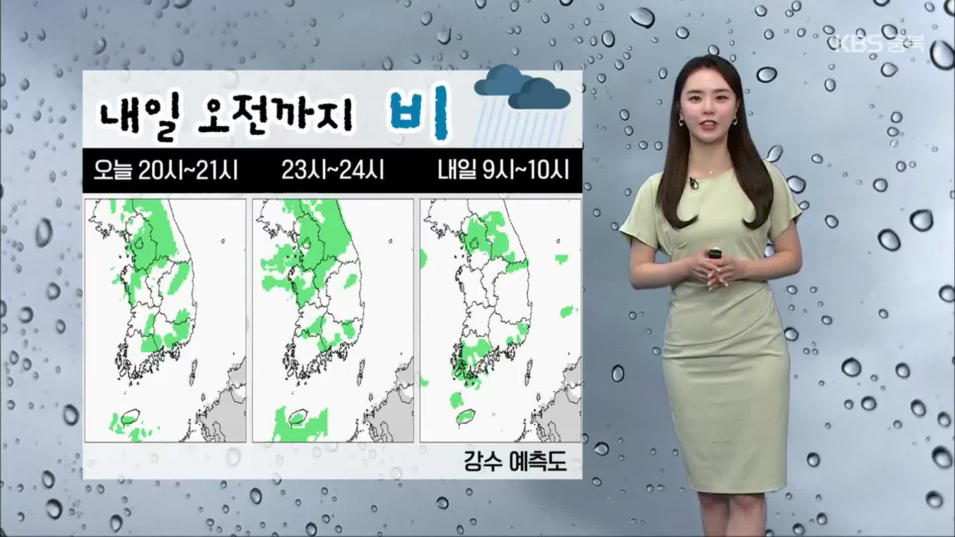 [날씨] 충북 곳에 따라 내일 오전까지 비…폭염특보 확대