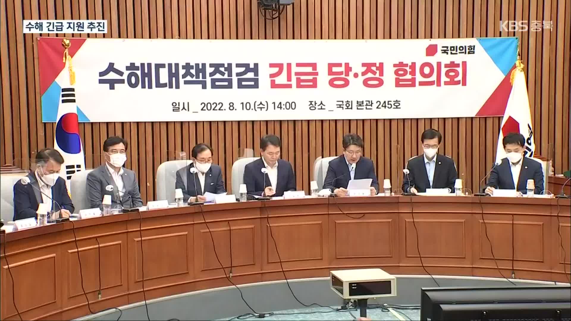 당정 “특별재난지역 적극 검토”·野 “피해 지원 확대”