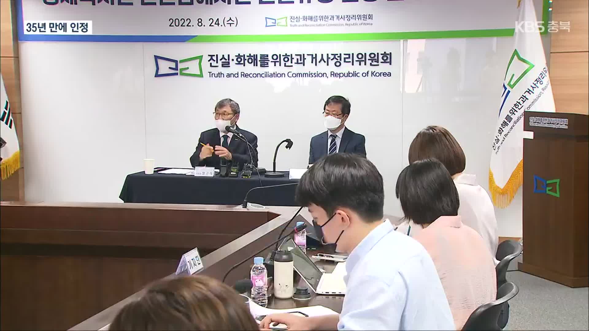 진화위, 형제복지원 사건 “중대한 인권 침해”