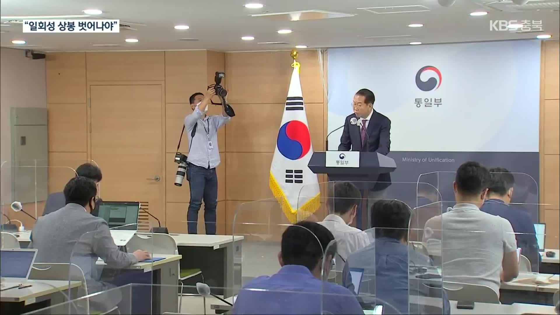 정부, 북에 ‘이산가족 문제 해결’ 당국회담 전격 제의