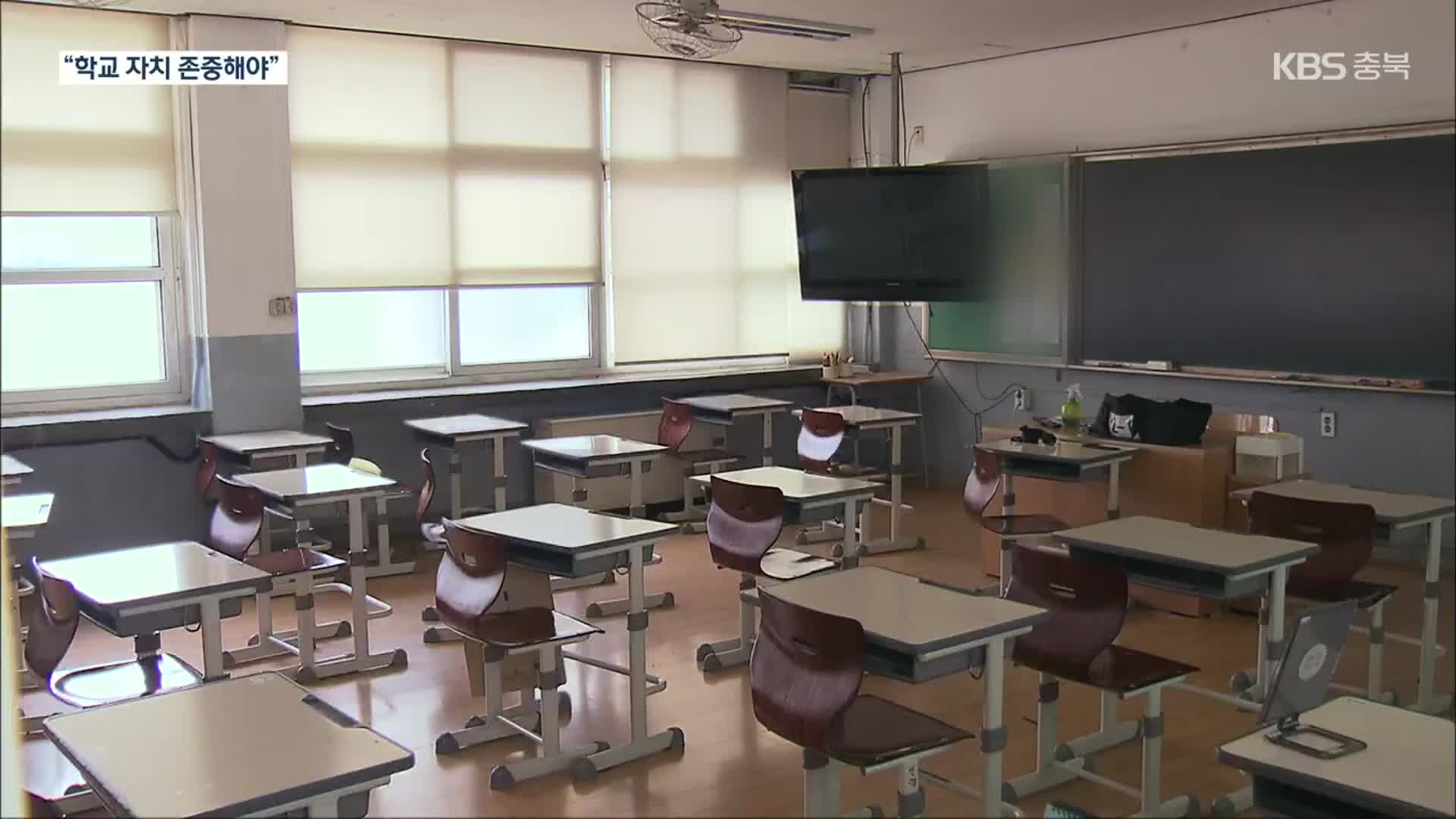 충북교육감 ‘학교 밖 청소 지시’ 파장 확산
