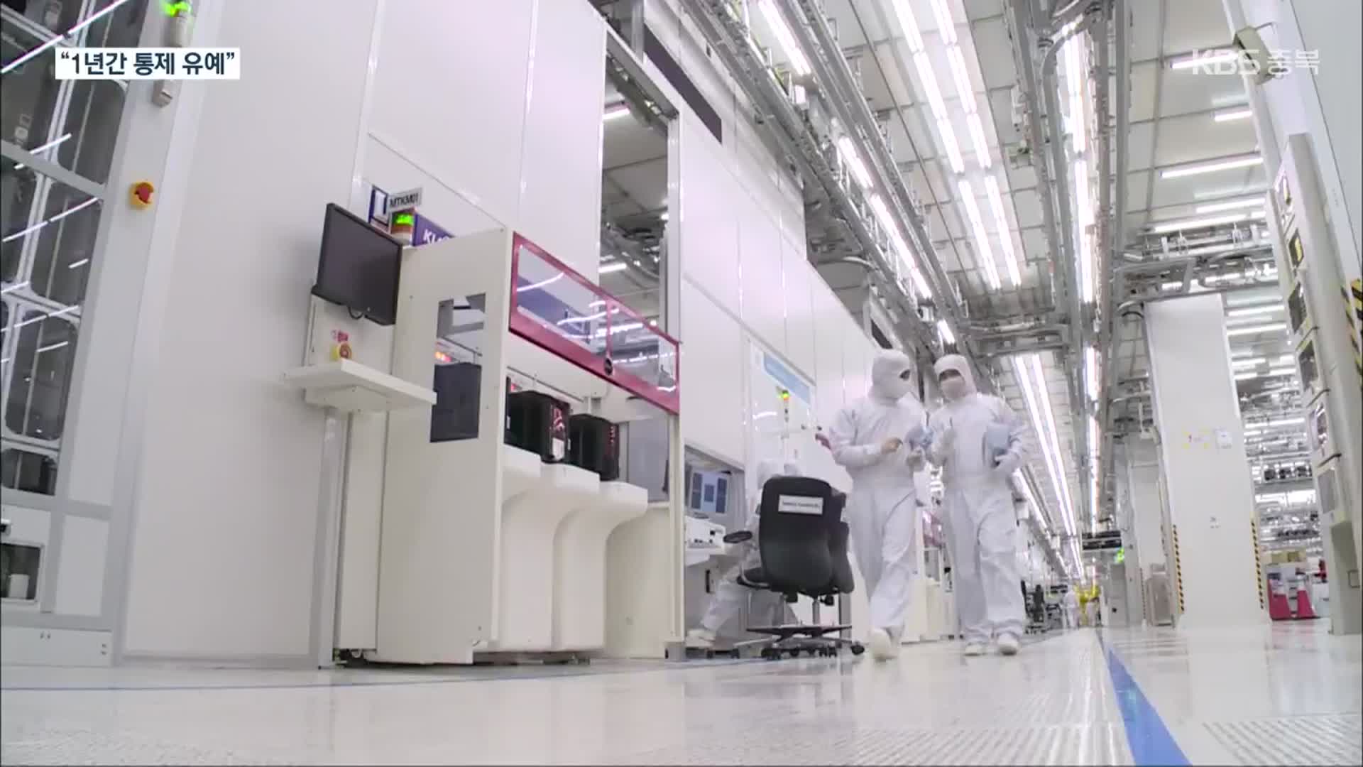 美, 삼성-SK하이닉스 中 공장에 반도체 장비 수출통제 1년 유예